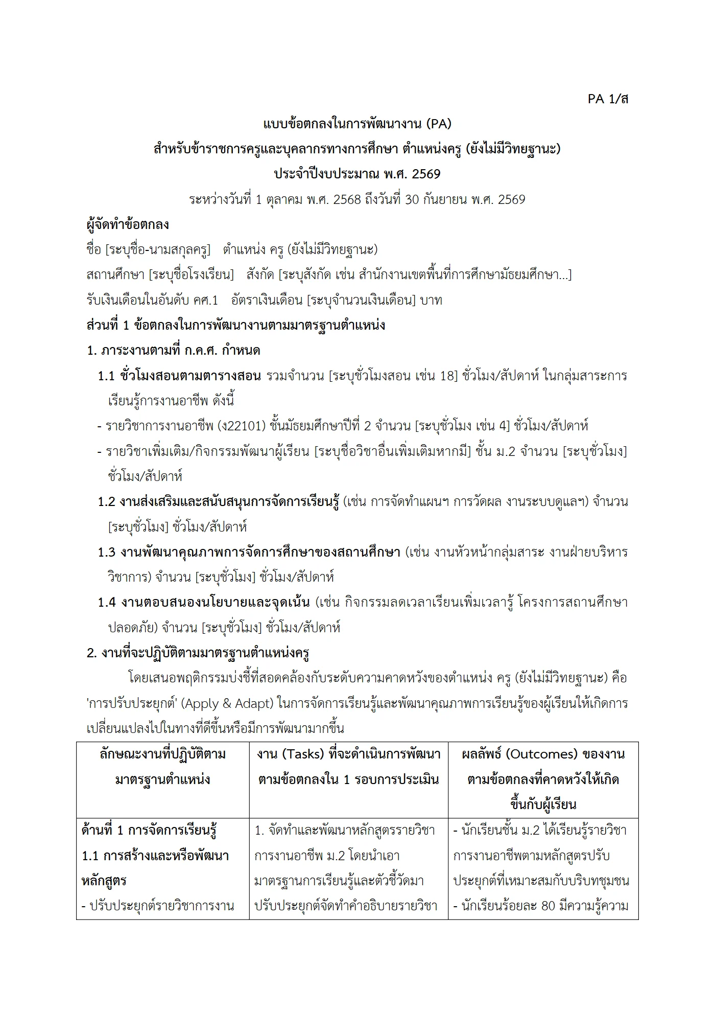 ตัวอย่างงาน หน้า 1
