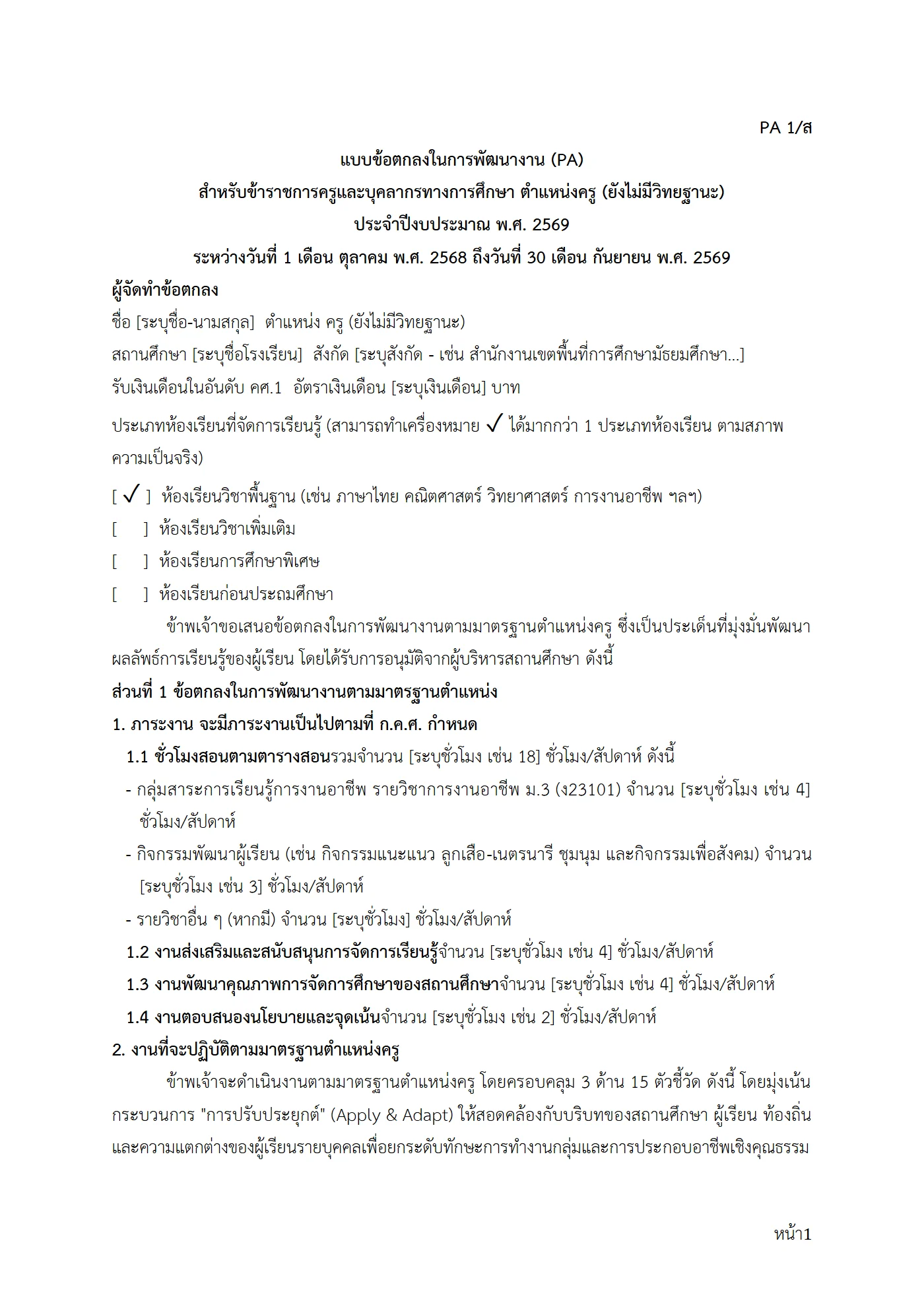 ตัวอย่างงาน หน้า 1