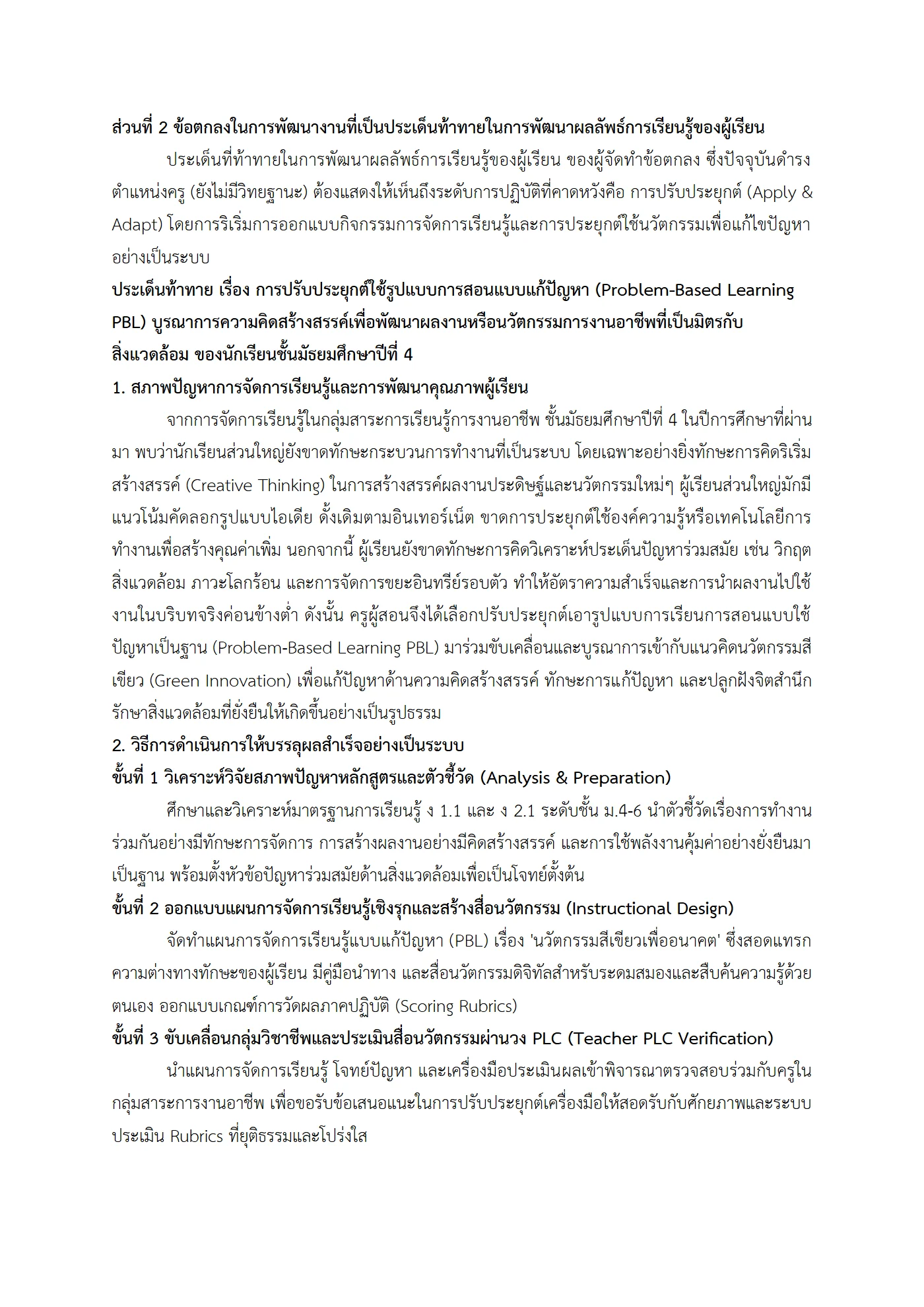 ตัวอย่างงาน หน้า 7