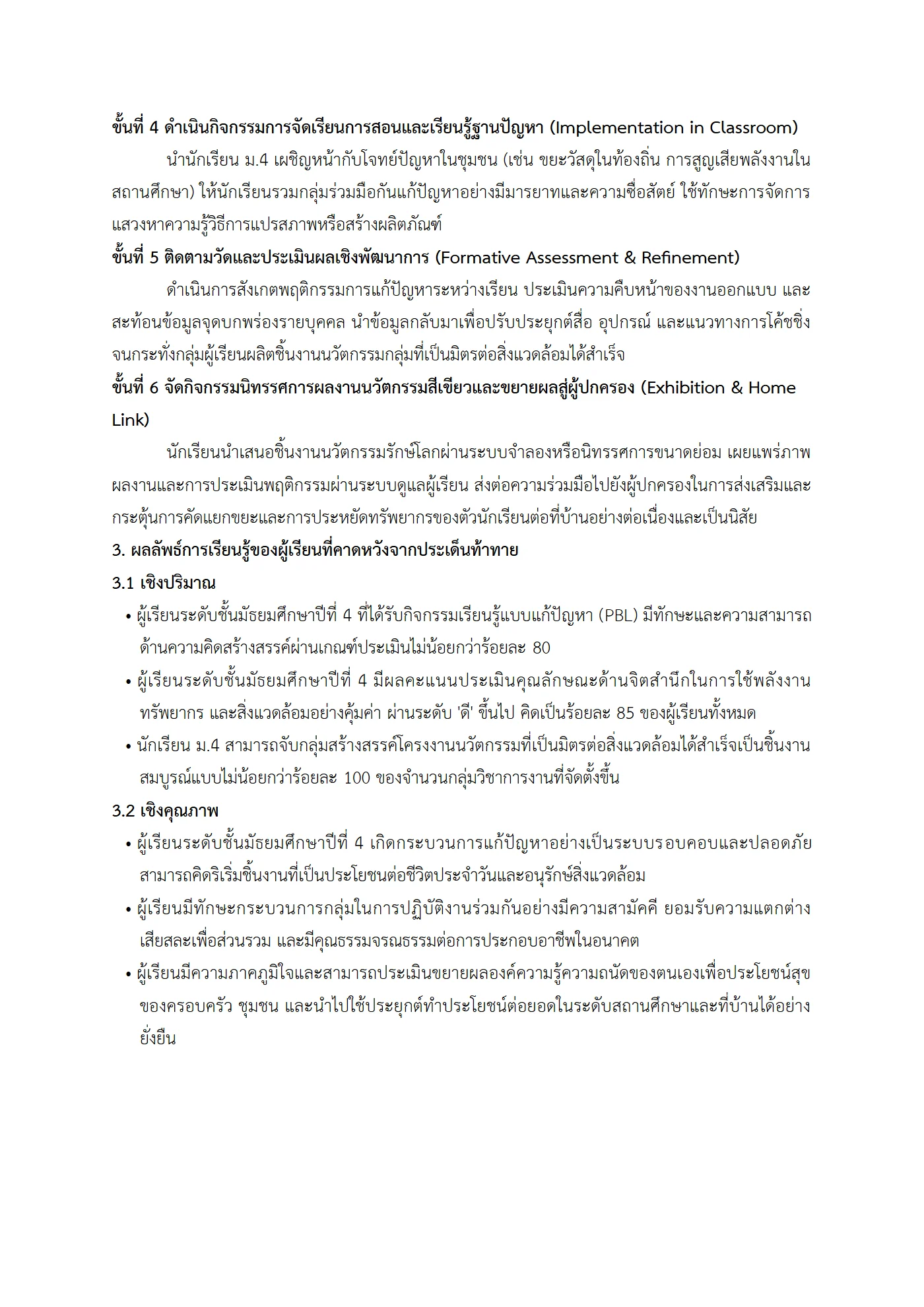 ตัวอย่างงาน หน้า 8