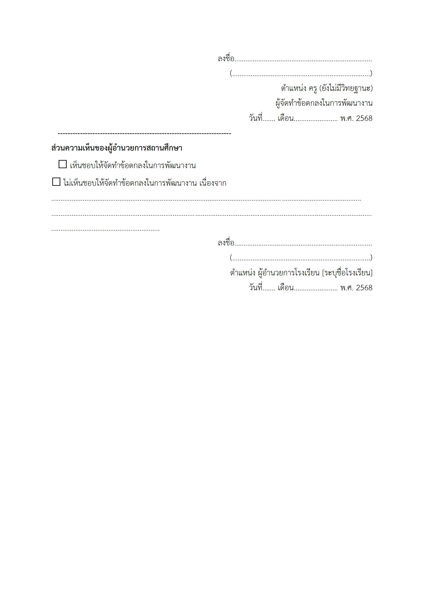 ตัวอย่างงาน หน้า 9