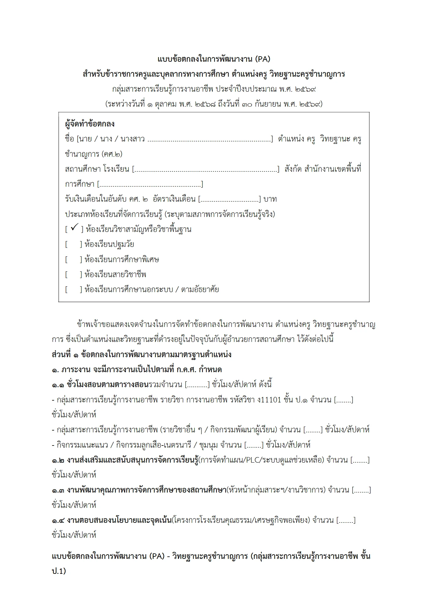 ตัวอย่างงาน หน้า 1