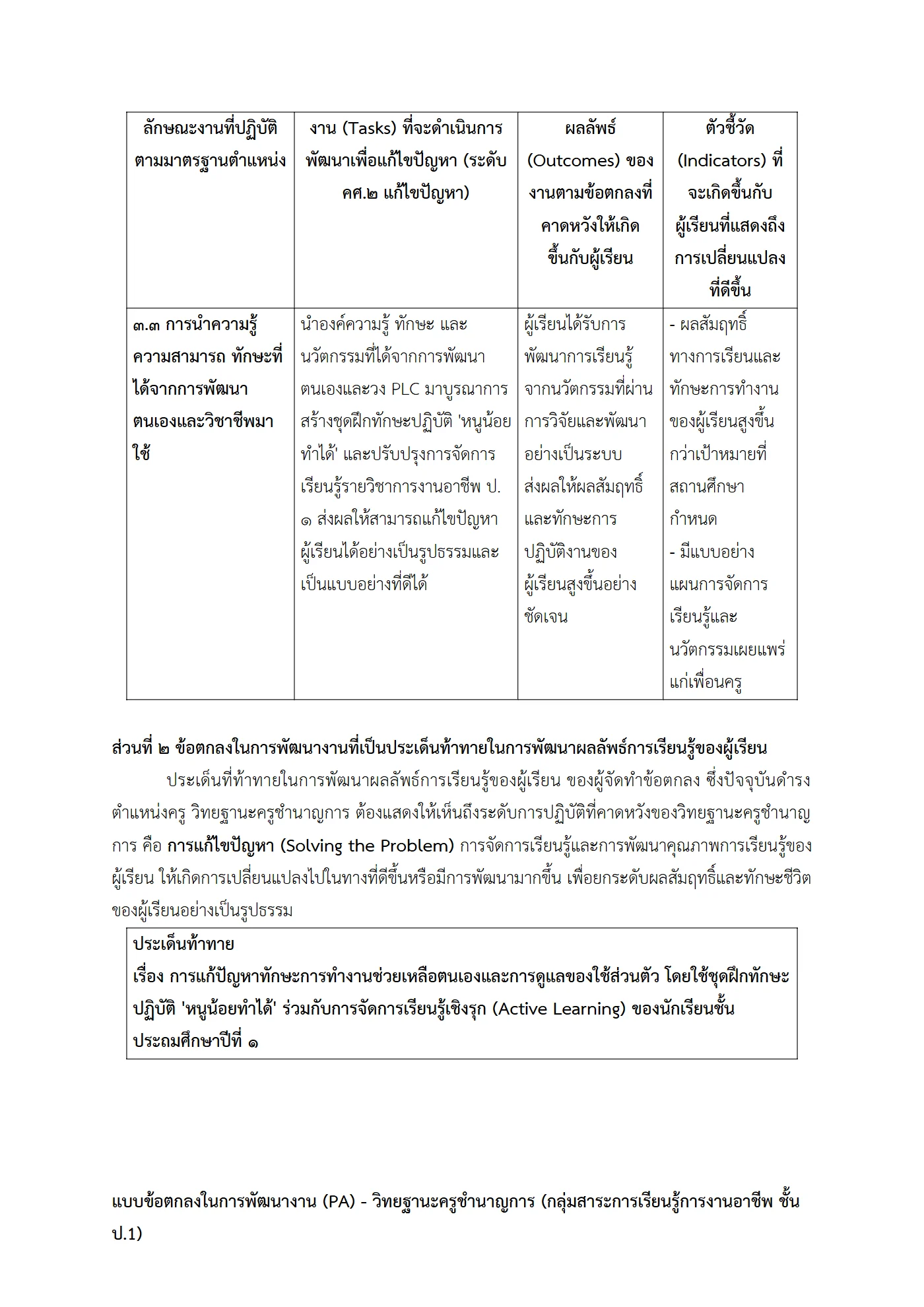 ตัวอย่างงาน หน้า 9