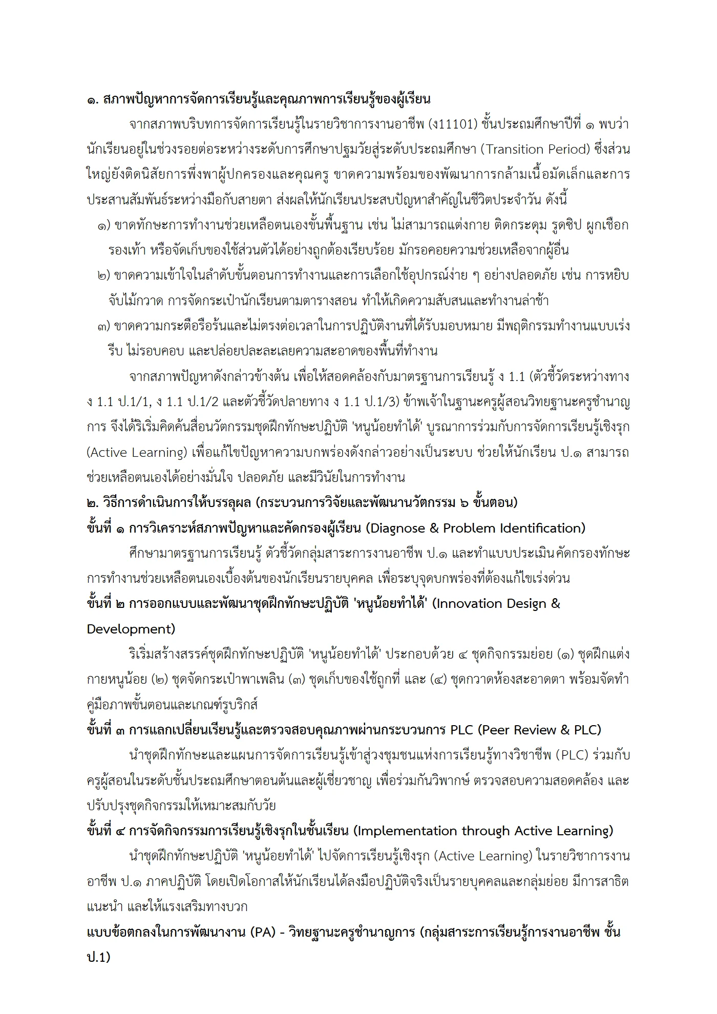ตัวอย่างงาน หน้า 10