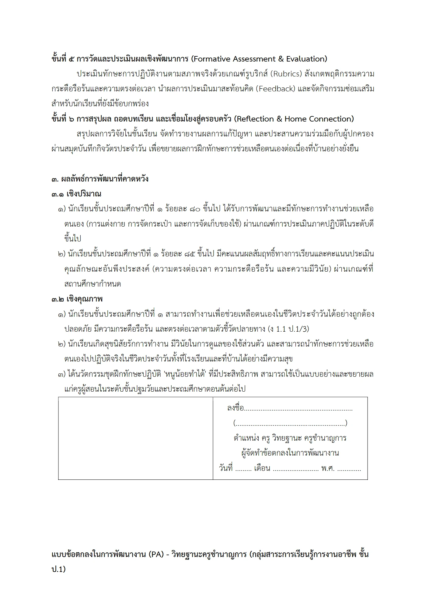 ตัวอย่างงาน หน้า 11