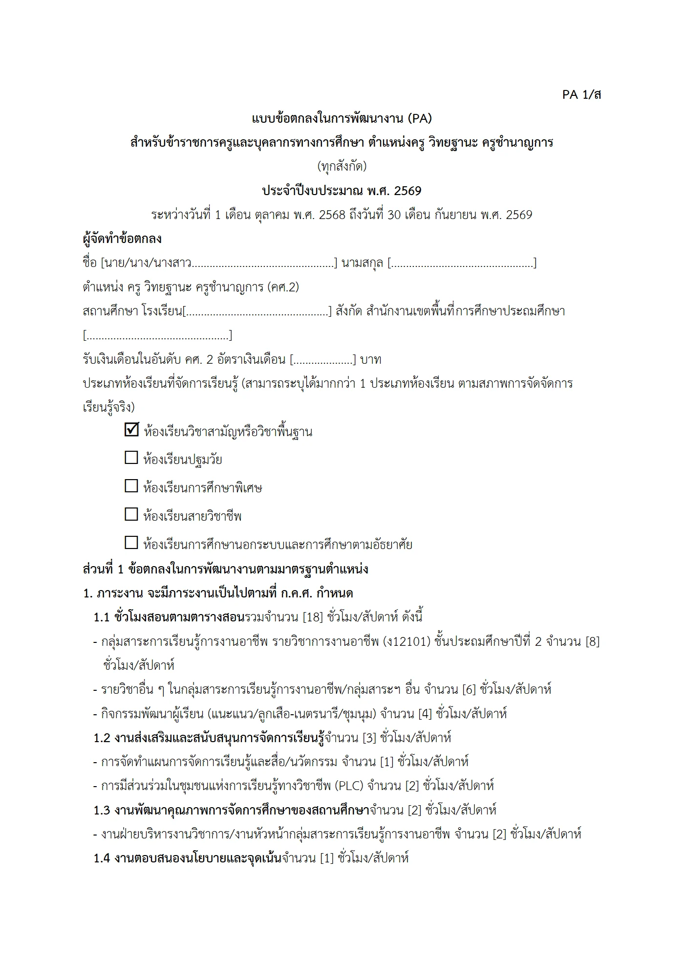 ตัวอย่างงาน หน้า 1