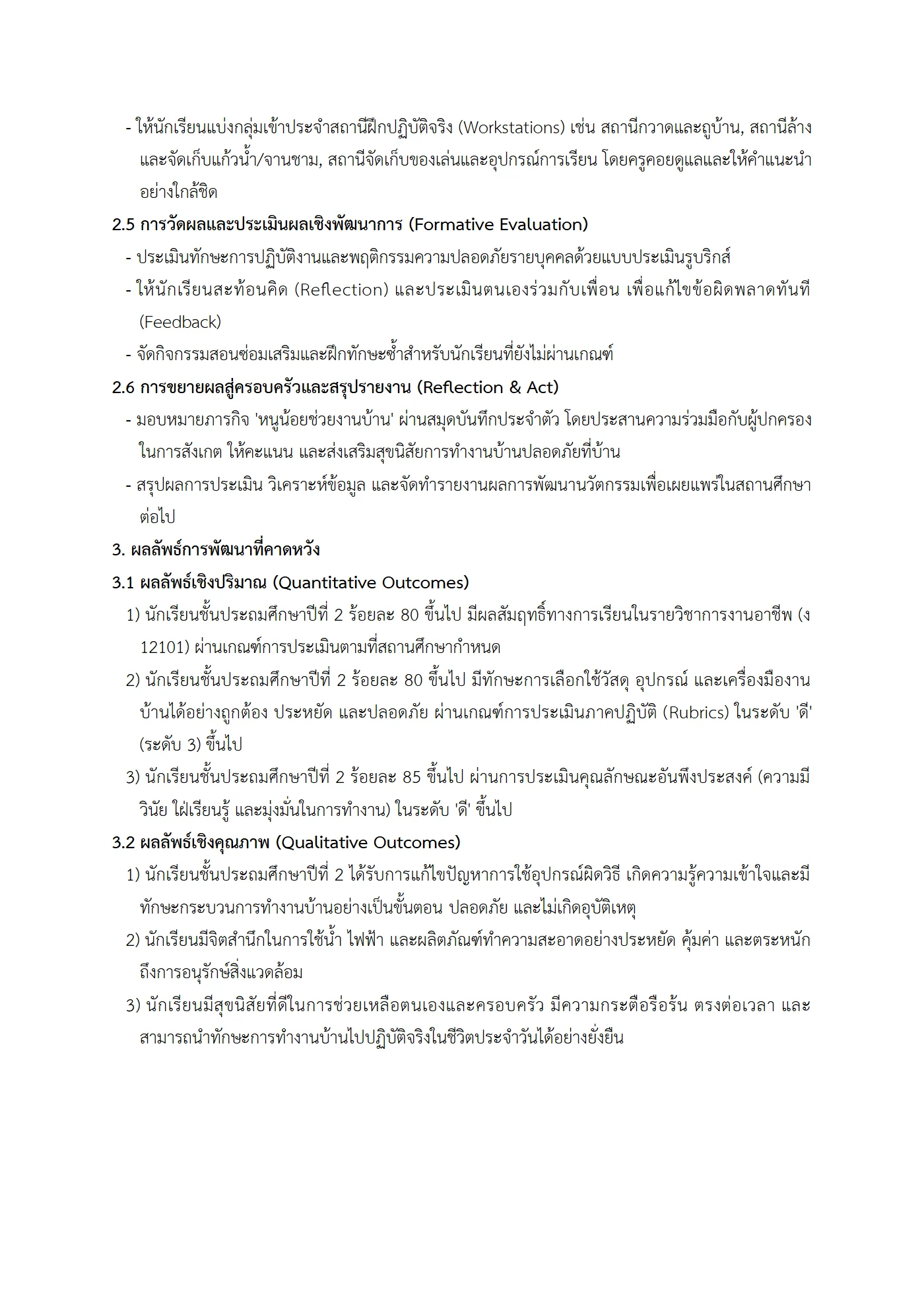 ตัวอย่างงาน หน้า 10