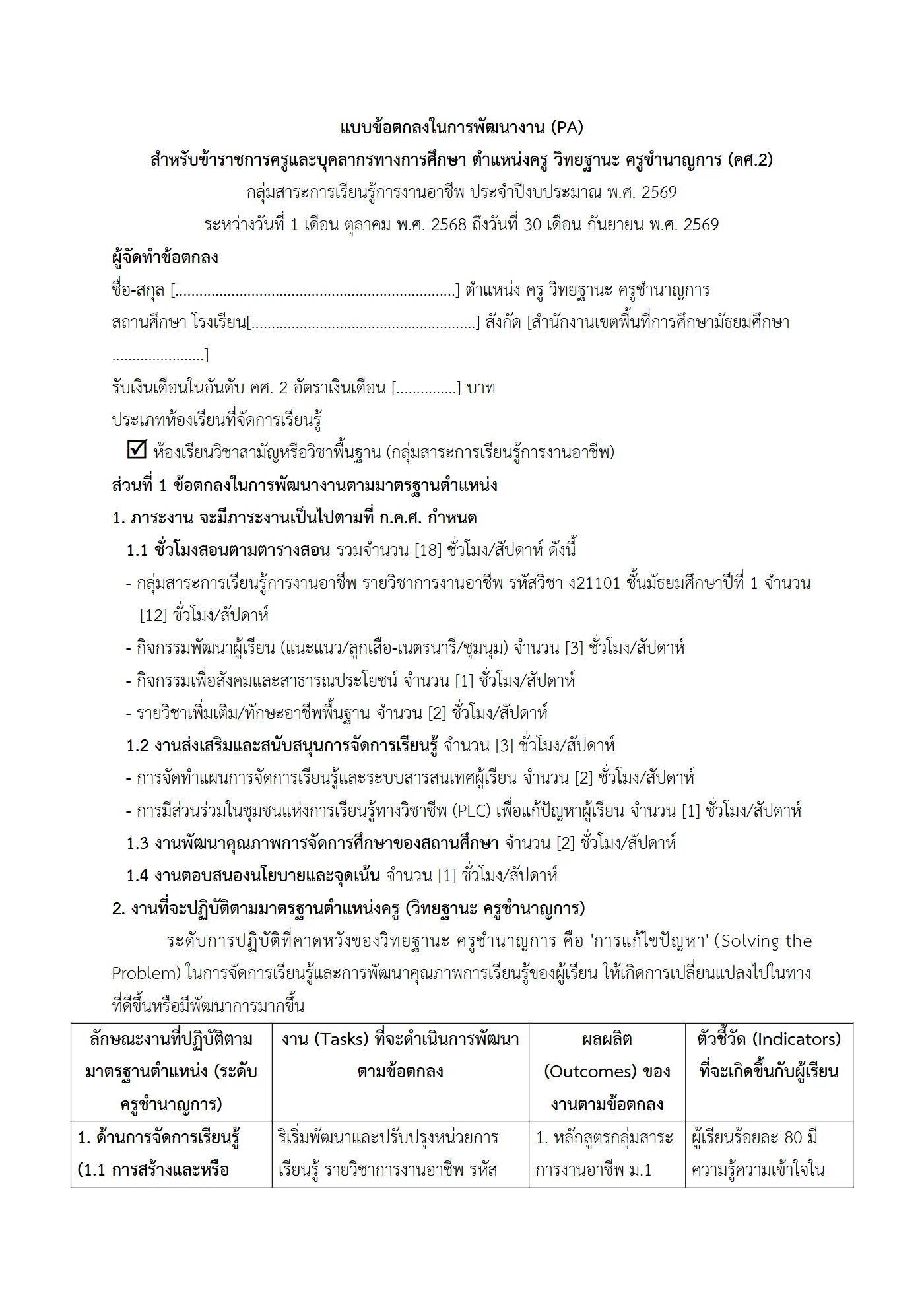 ตัวอย่างงาน หน้า 1