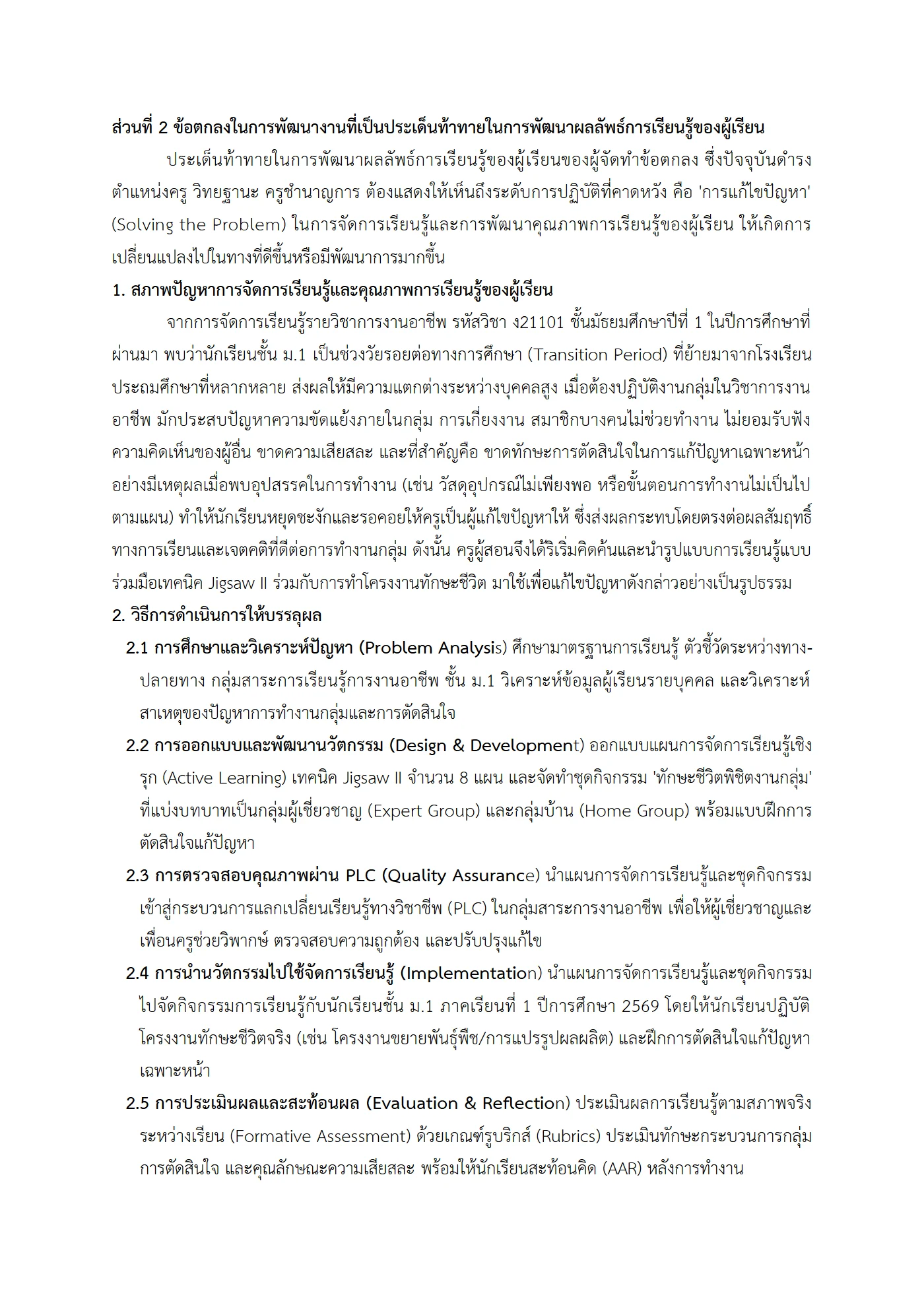 ตัวอย่างงาน หน้า 7