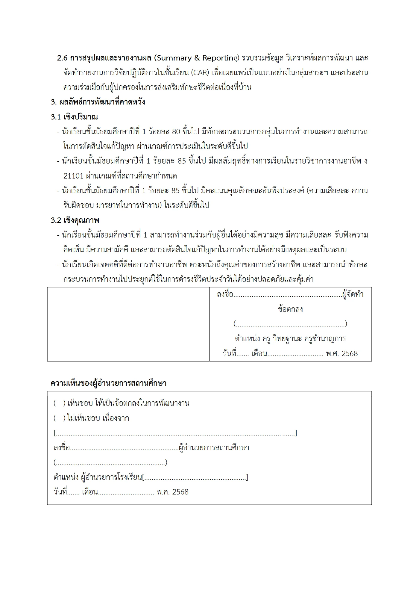 ตัวอย่างงาน หน้า 8