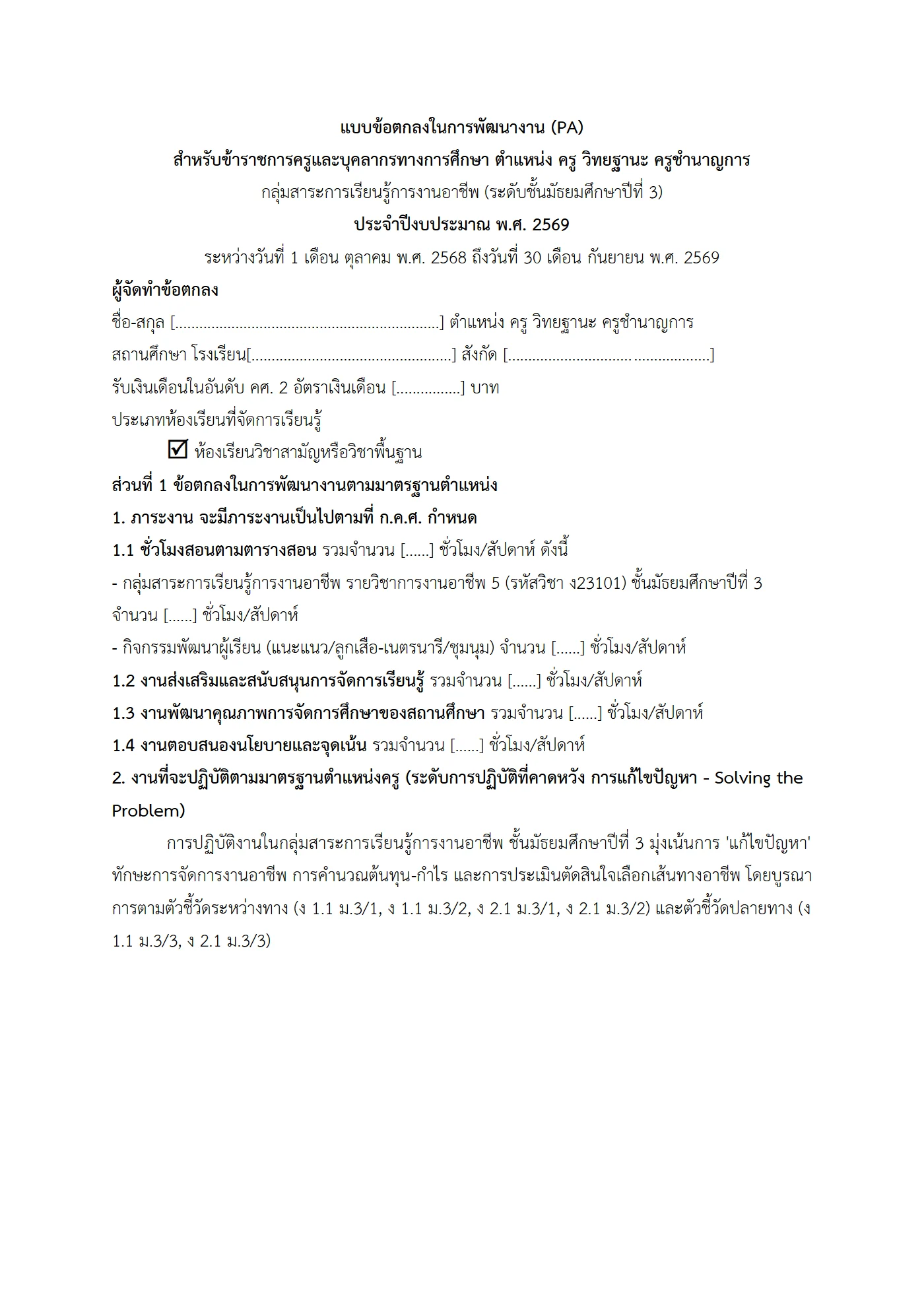 ตัวอย่างงาน หน้า 1