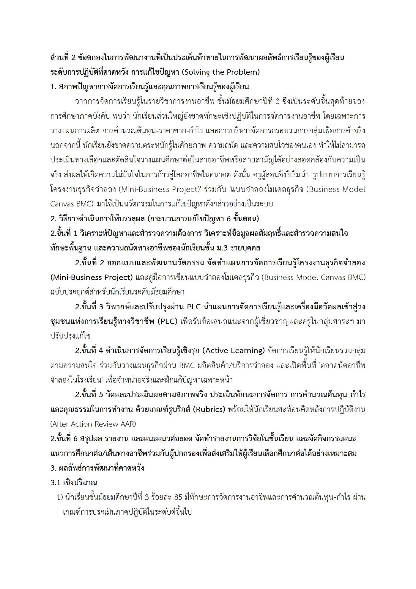 ตัวอย่างงาน หน้า 8