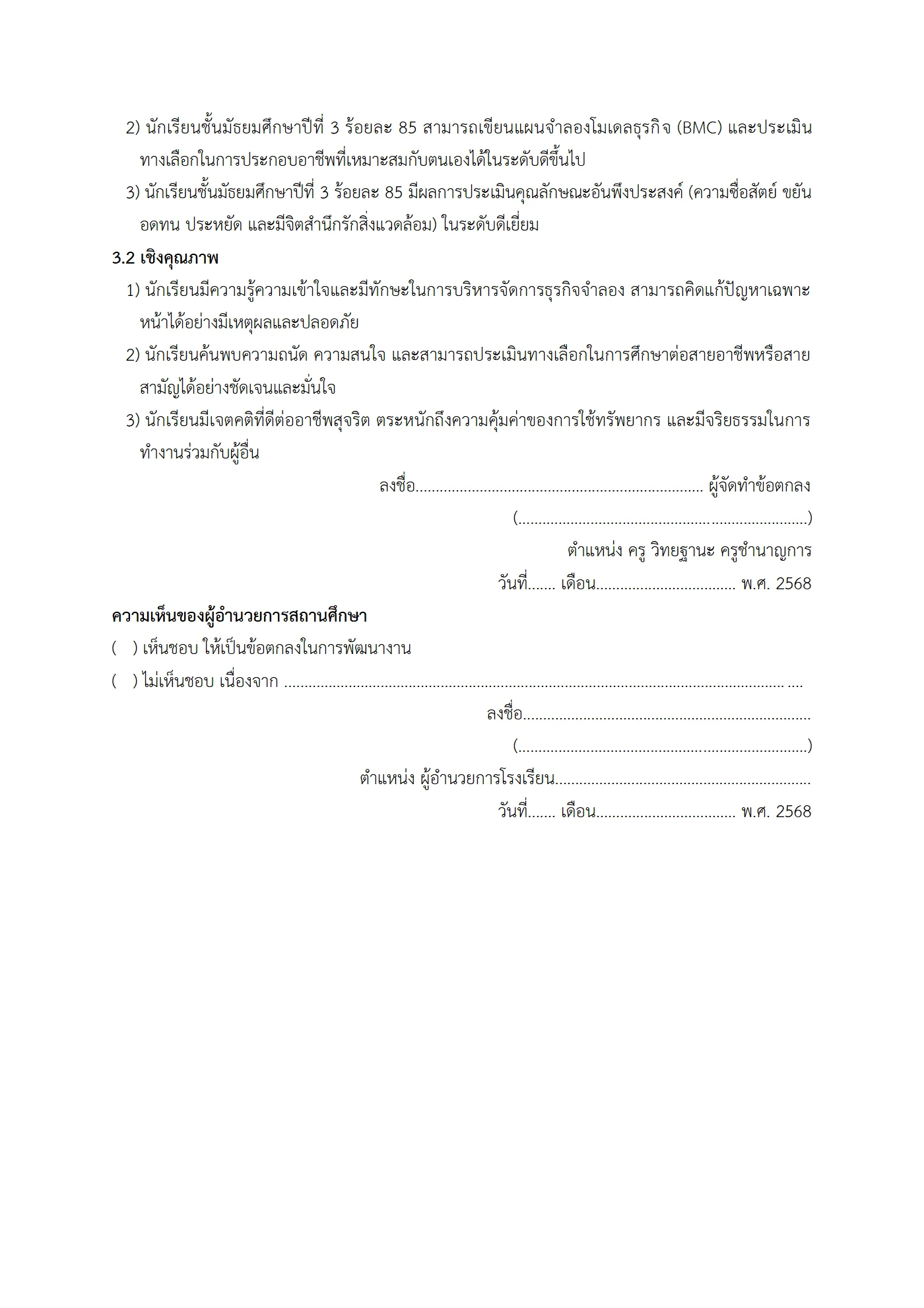 ตัวอย่างงาน หน้า 9