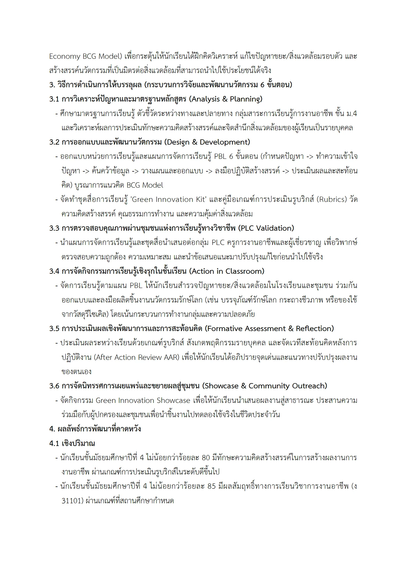 ตัวอย่างงาน หน้า 9