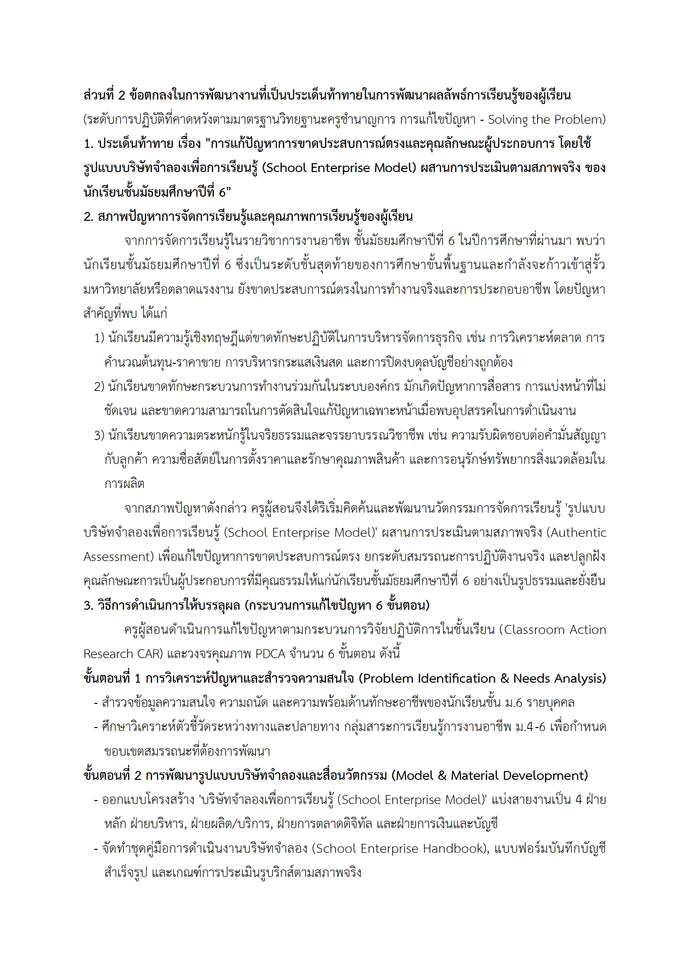 ตัวอย่างงาน หน้า 7