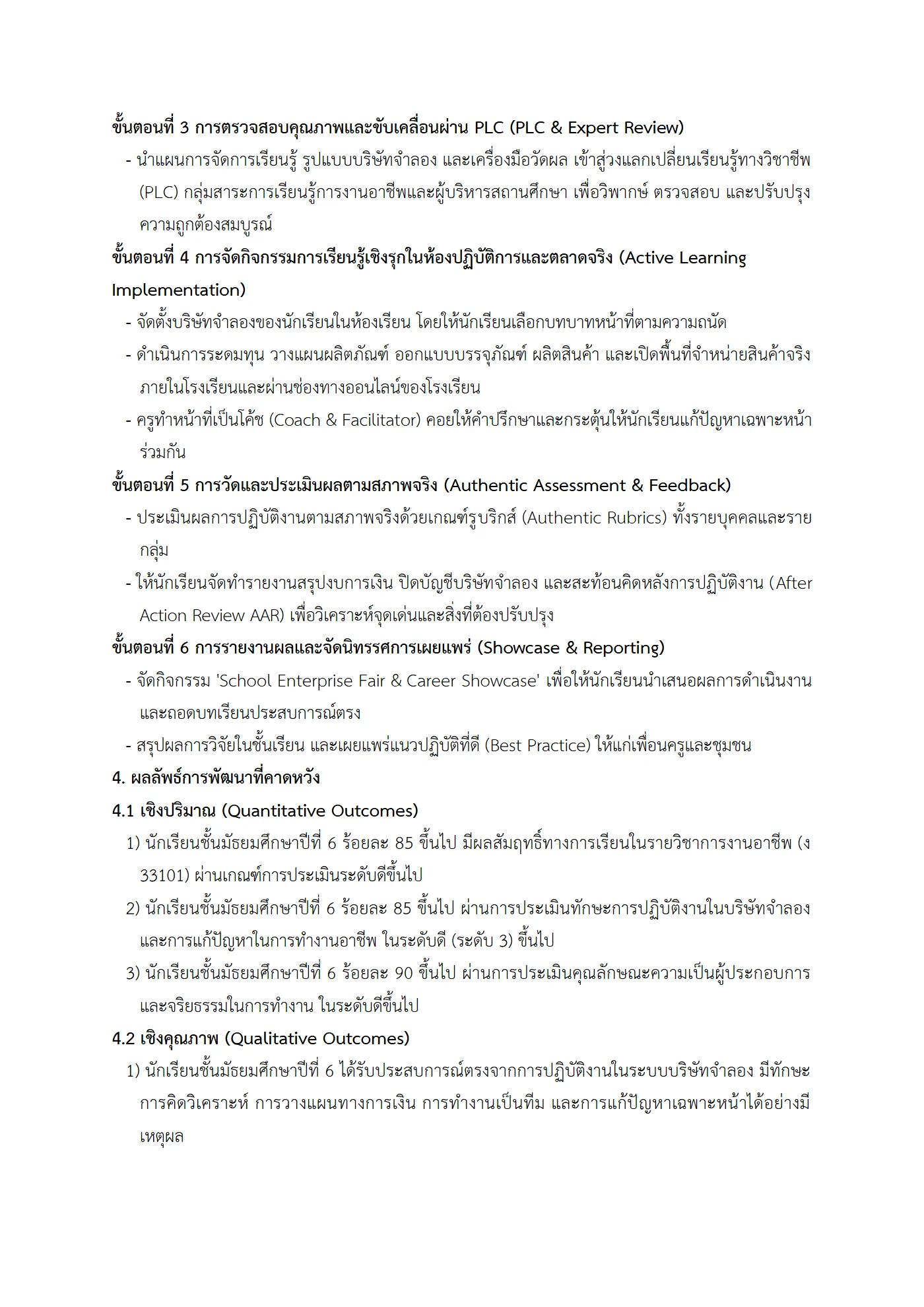 ตัวอย่างงาน หน้า 8