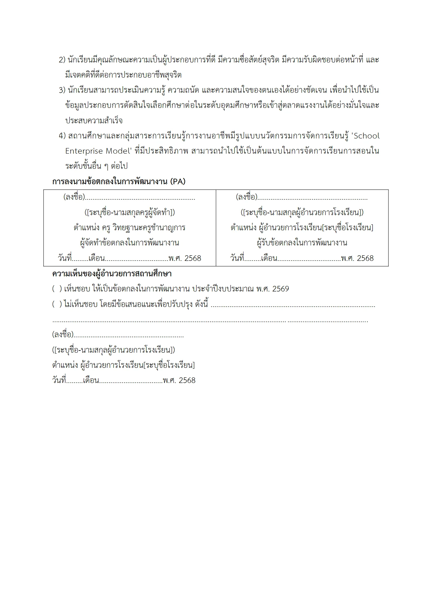 ตัวอย่างงาน หน้า 9