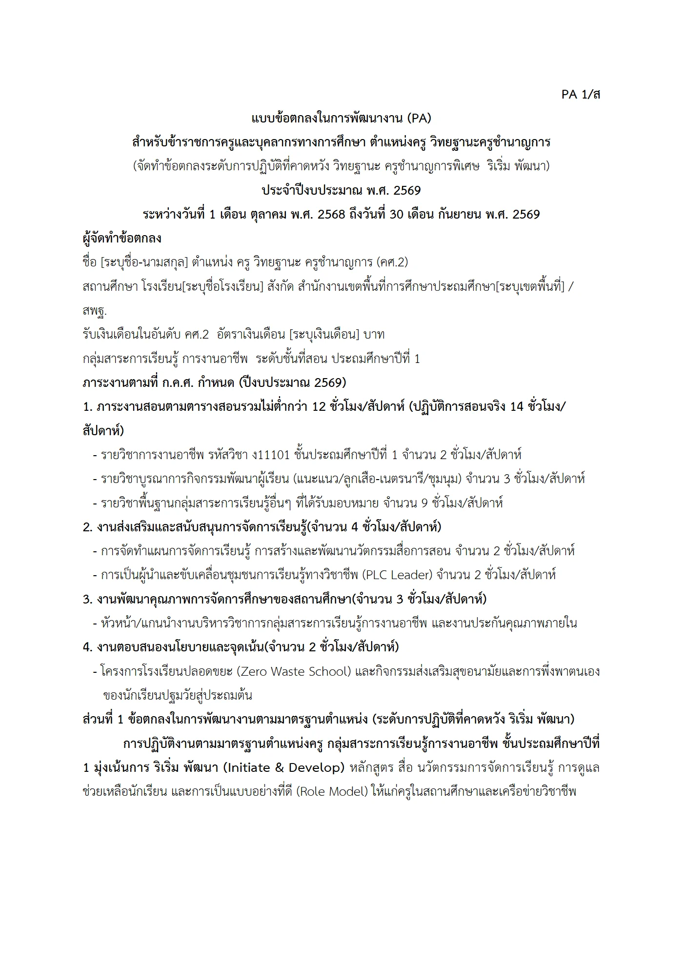 ตัวอย่างงาน หน้า 1