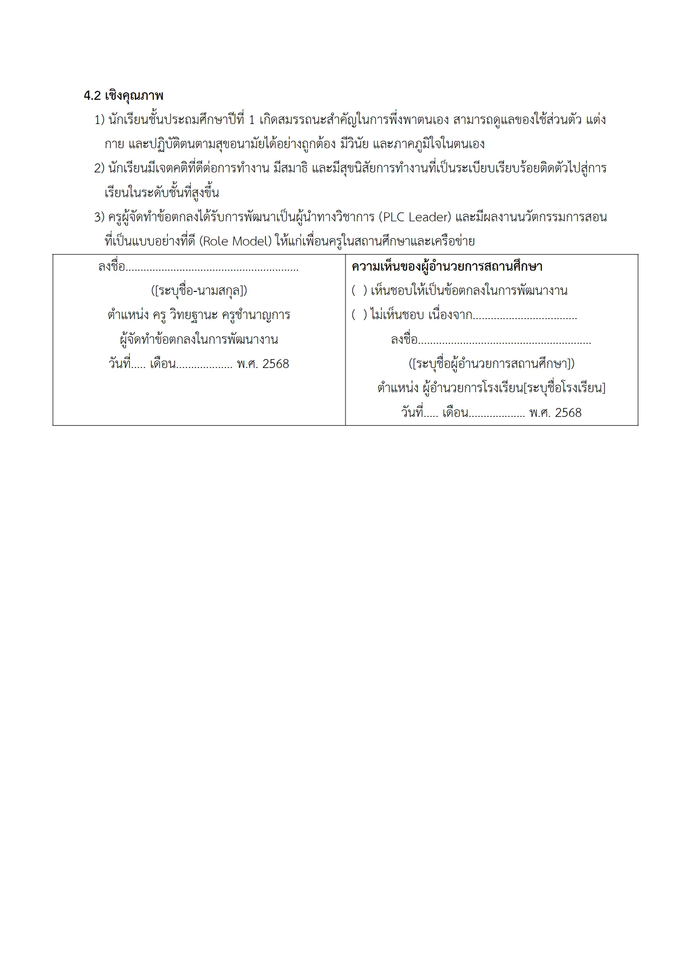 ตัวอย่างงาน หน้า 9