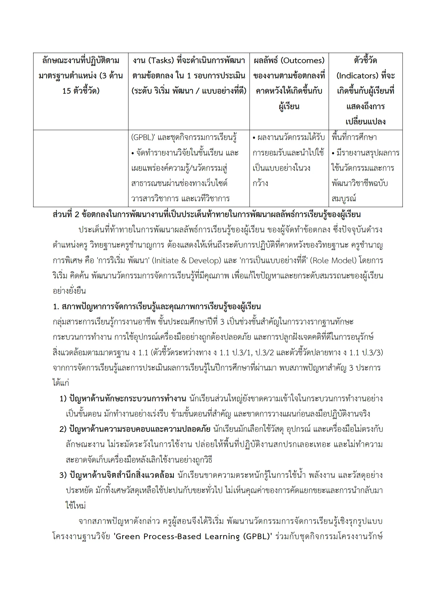 ตัวอย่างงาน หน้า 8