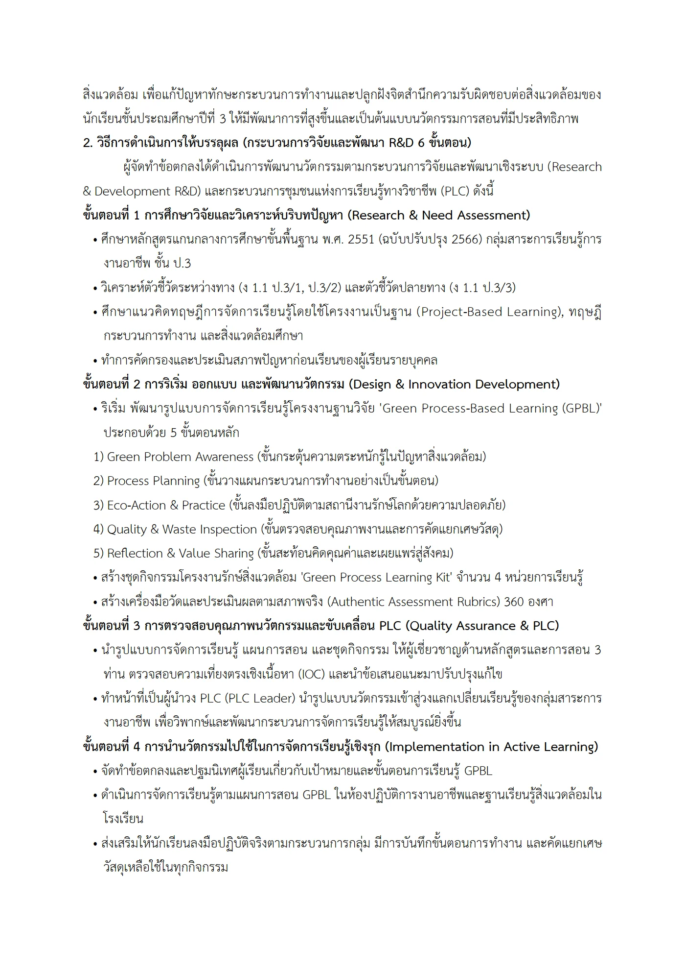 ตัวอย่างงาน หน้า 9