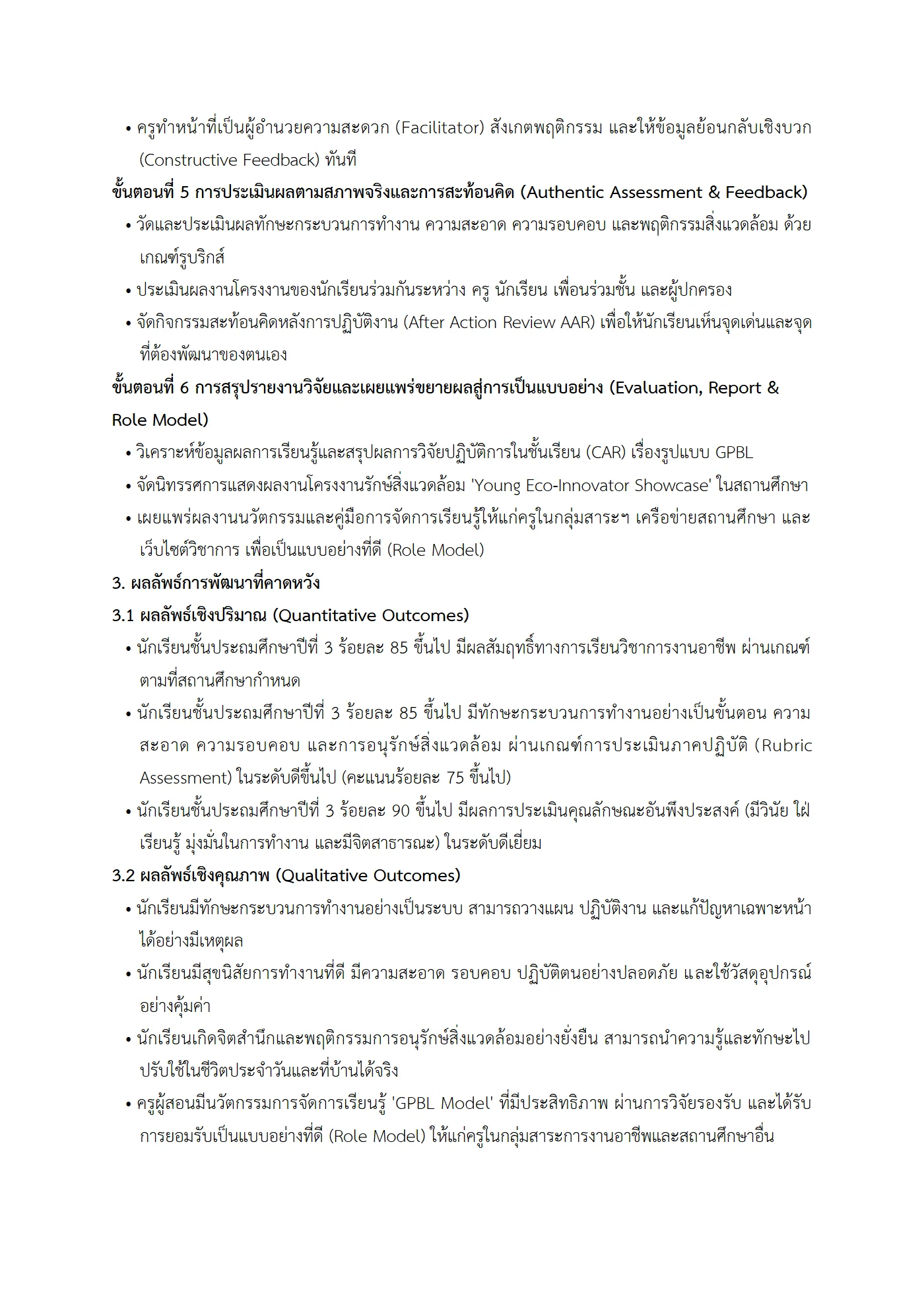 ตัวอย่างงาน หน้า 10