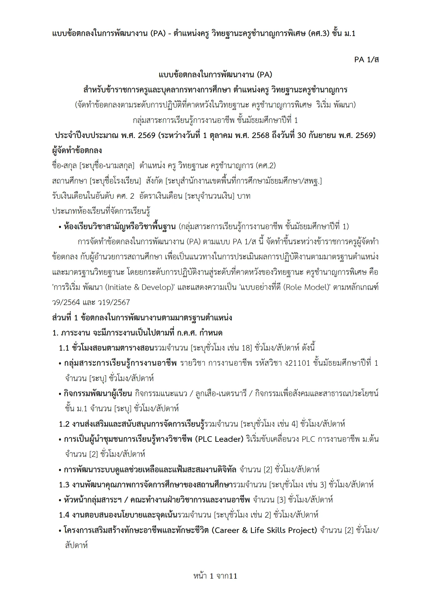 ตัวอย่างงาน หน้า 1