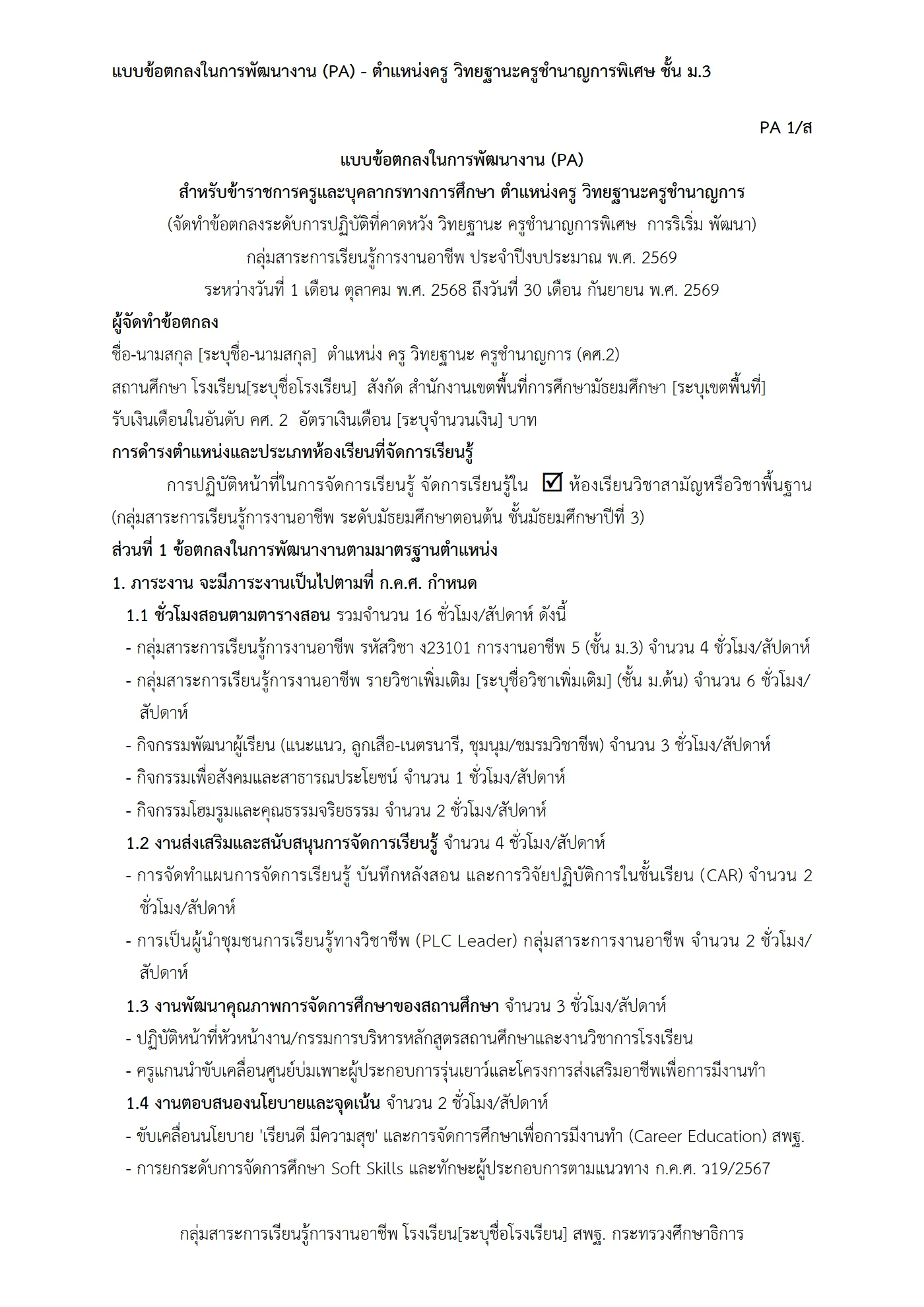 ตัวอย่างงาน หน้า 1