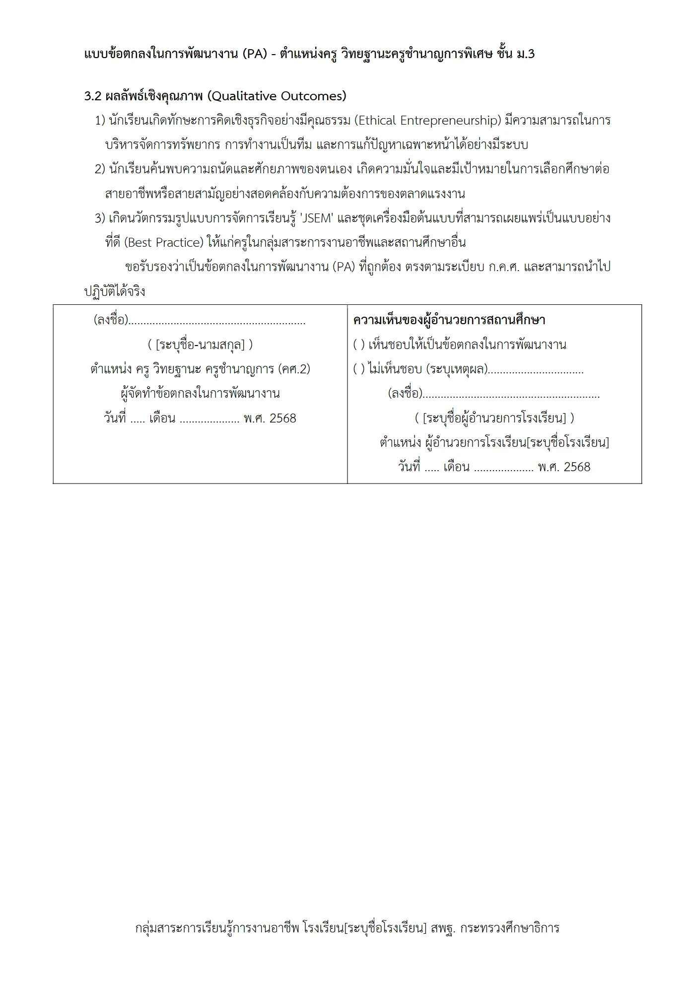 ตัวอย่างงาน หน้า 11