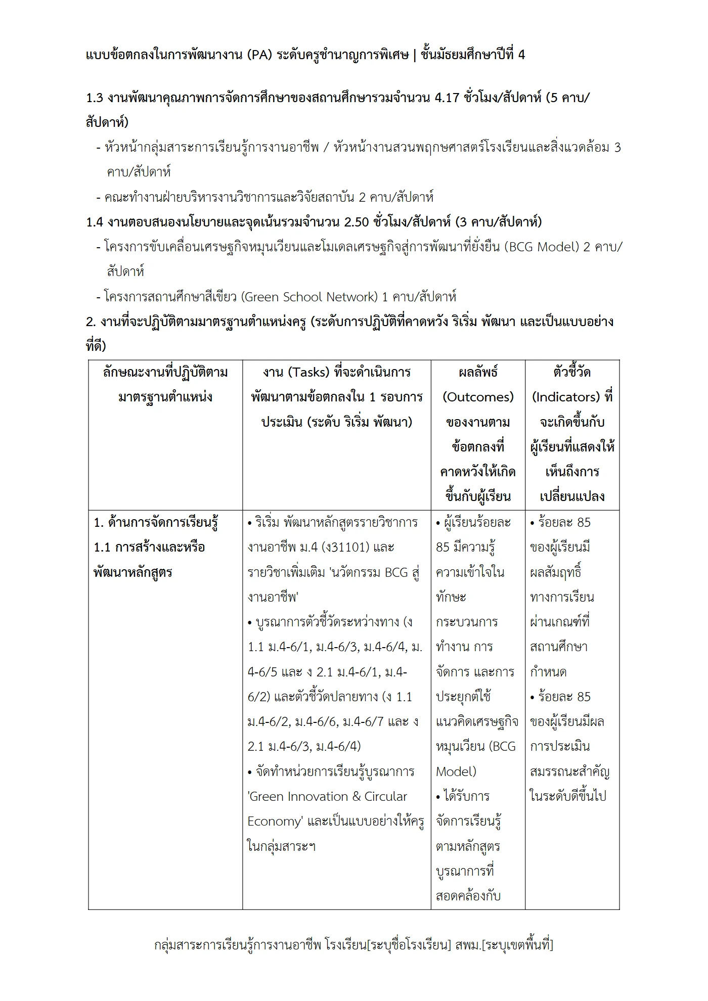 ตัวอย่างงาน หน้า 2