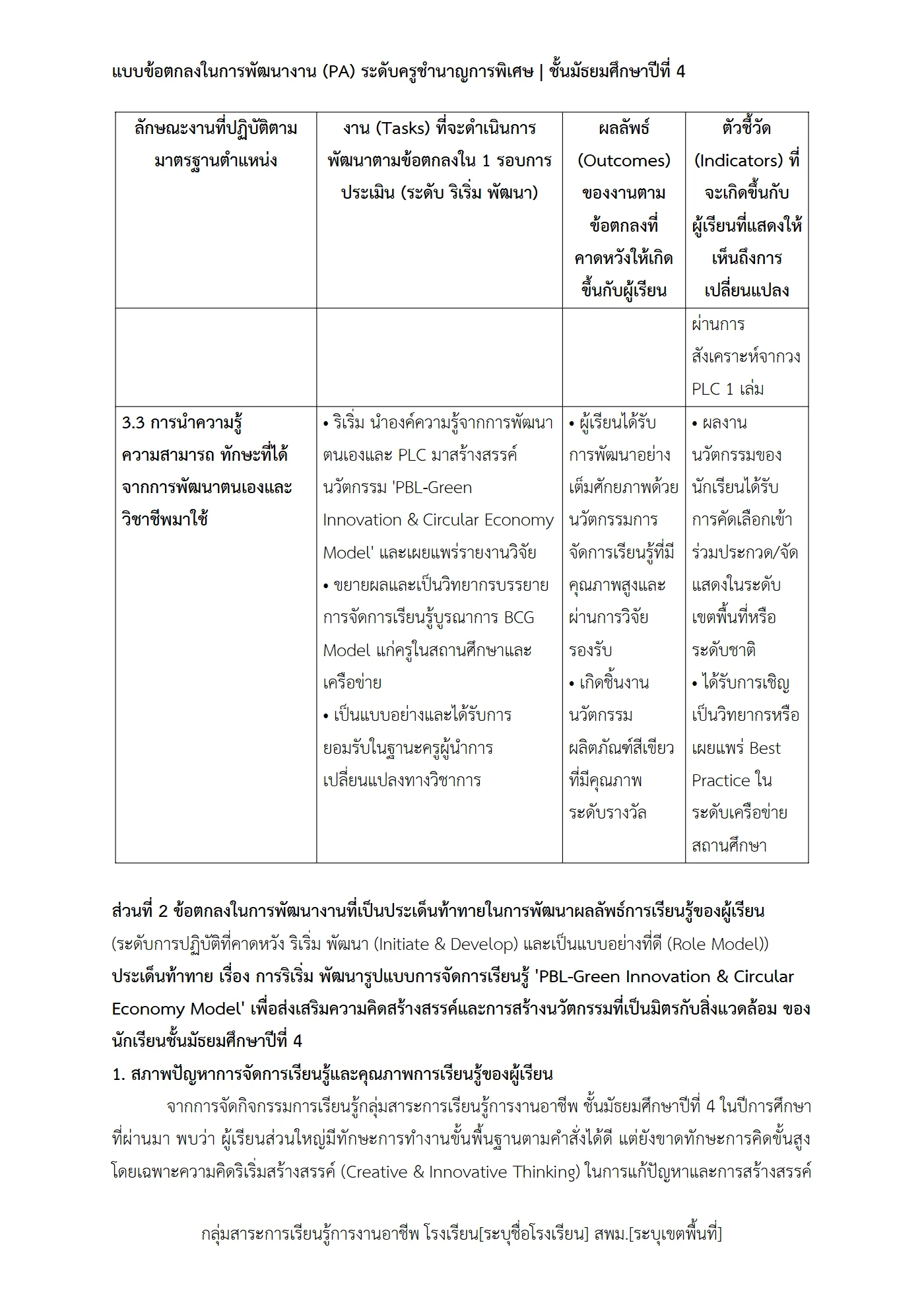 ตัวอย่างงาน หน้า 10