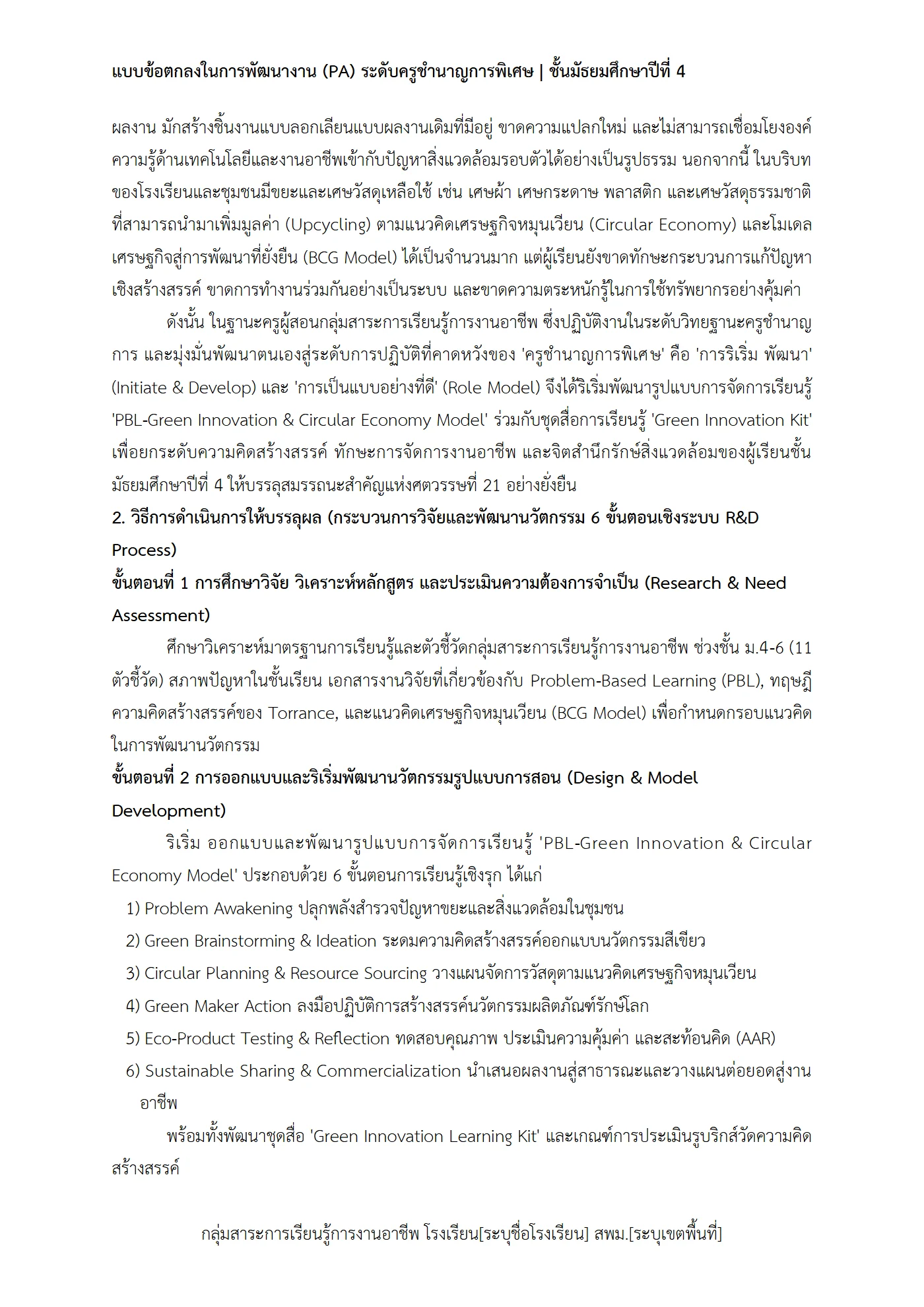 ตัวอย่างงาน หน้า 11
