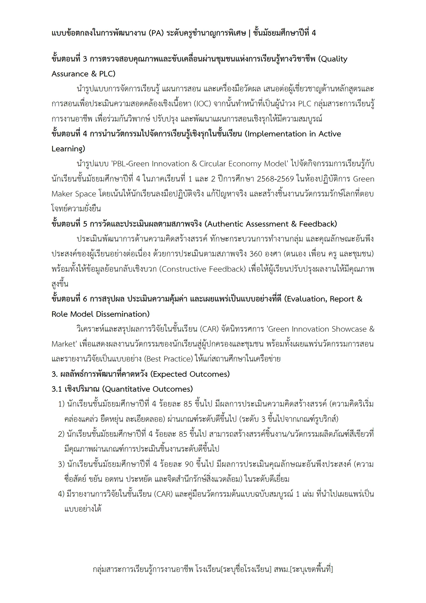 ตัวอย่างงาน หน้า 12