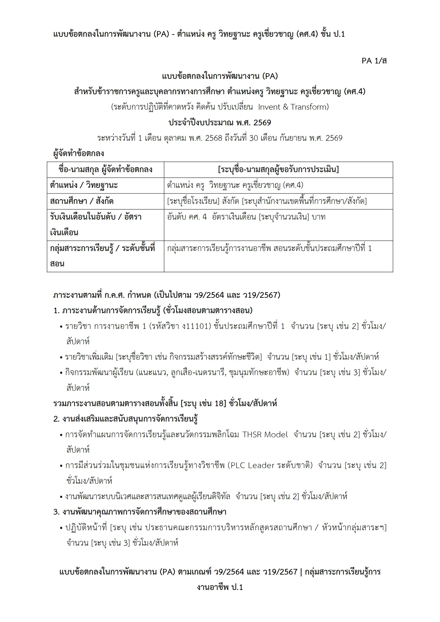 ตัวอย่างงาน หน้า 1