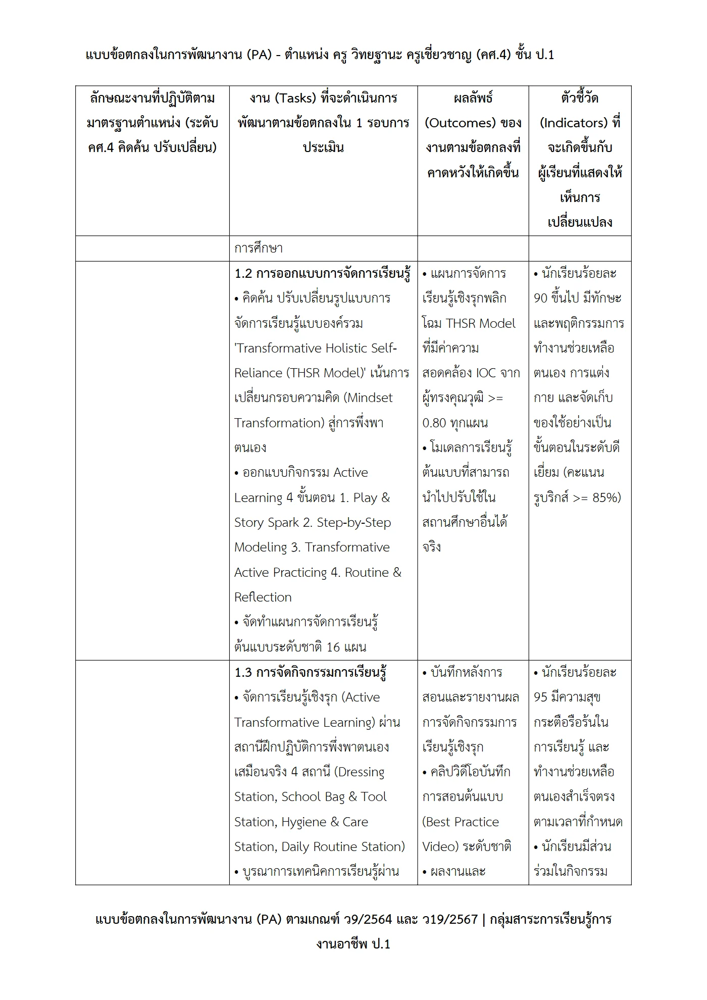 ตัวอย่างงาน หน้า 3