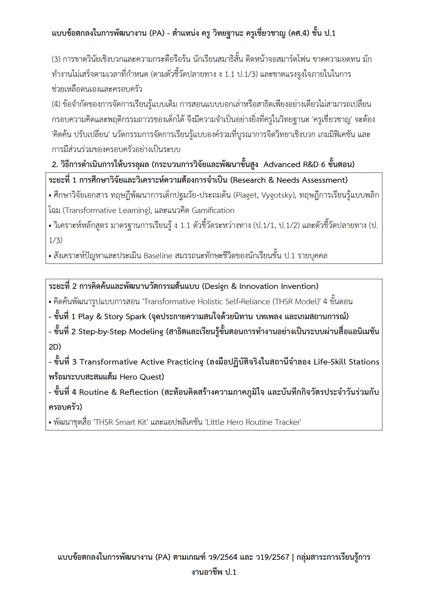 ตัวอย่างงาน หน้า 11