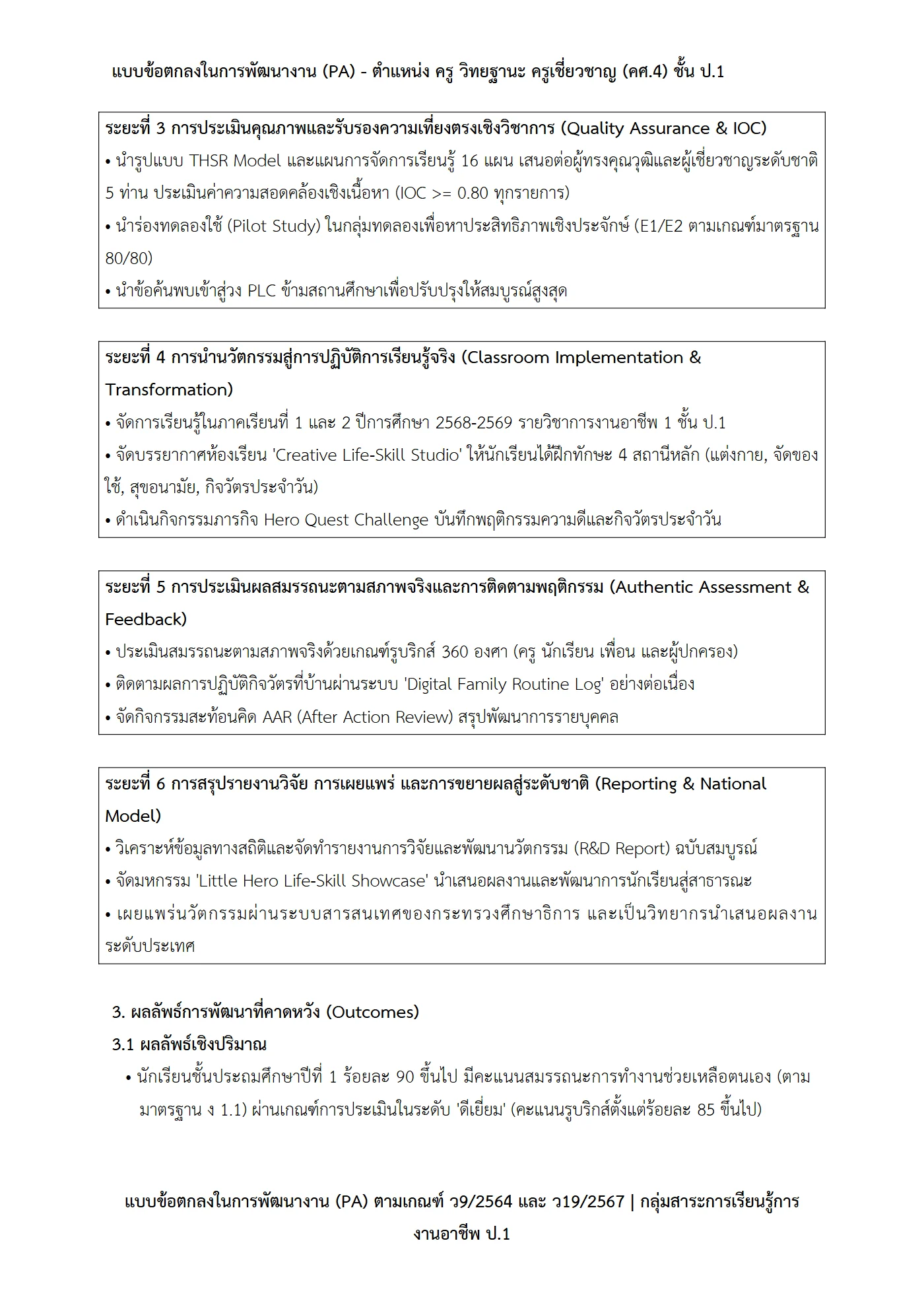 ตัวอย่างงาน หน้า 12