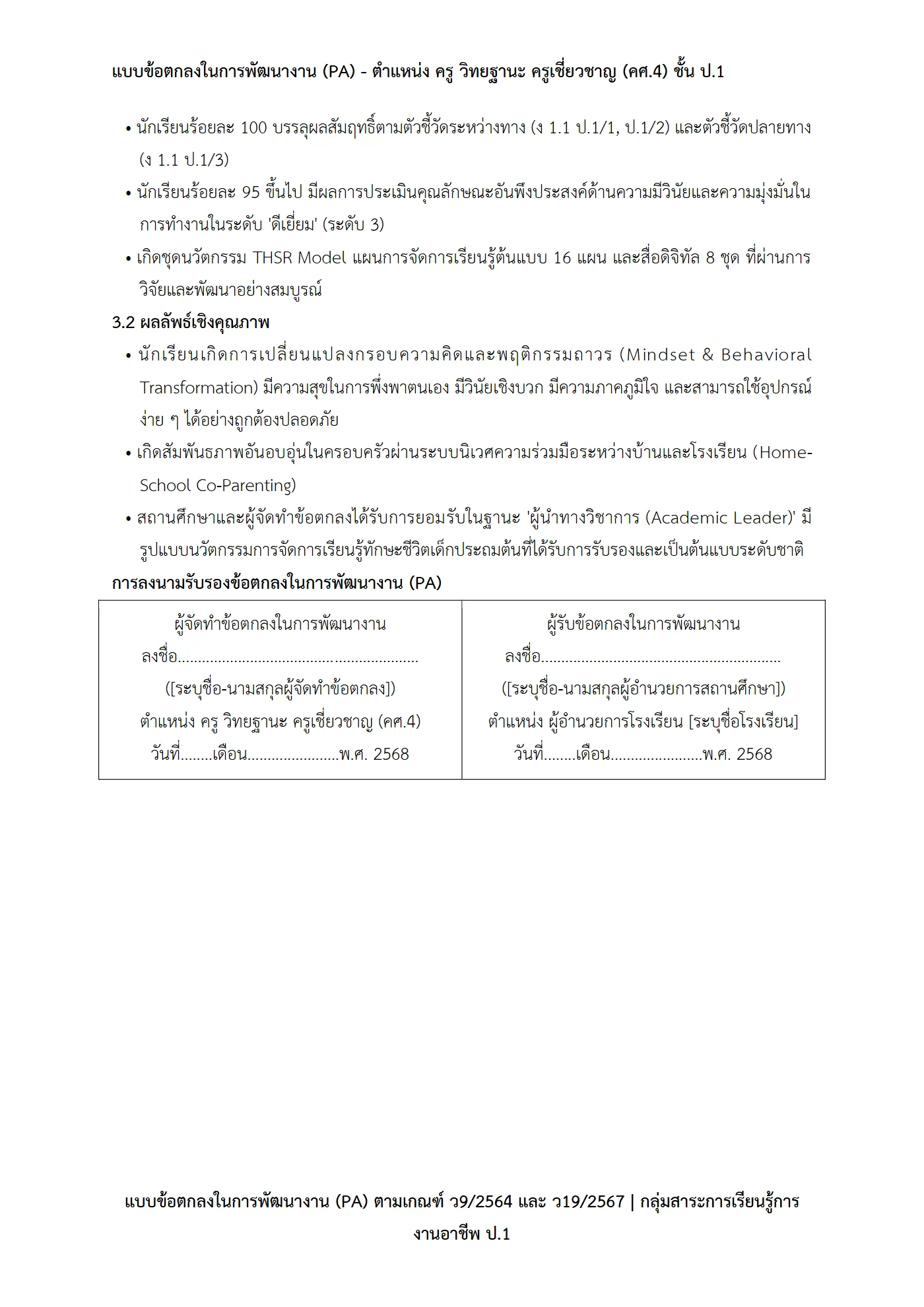 ตัวอย่างงาน หน้า 13