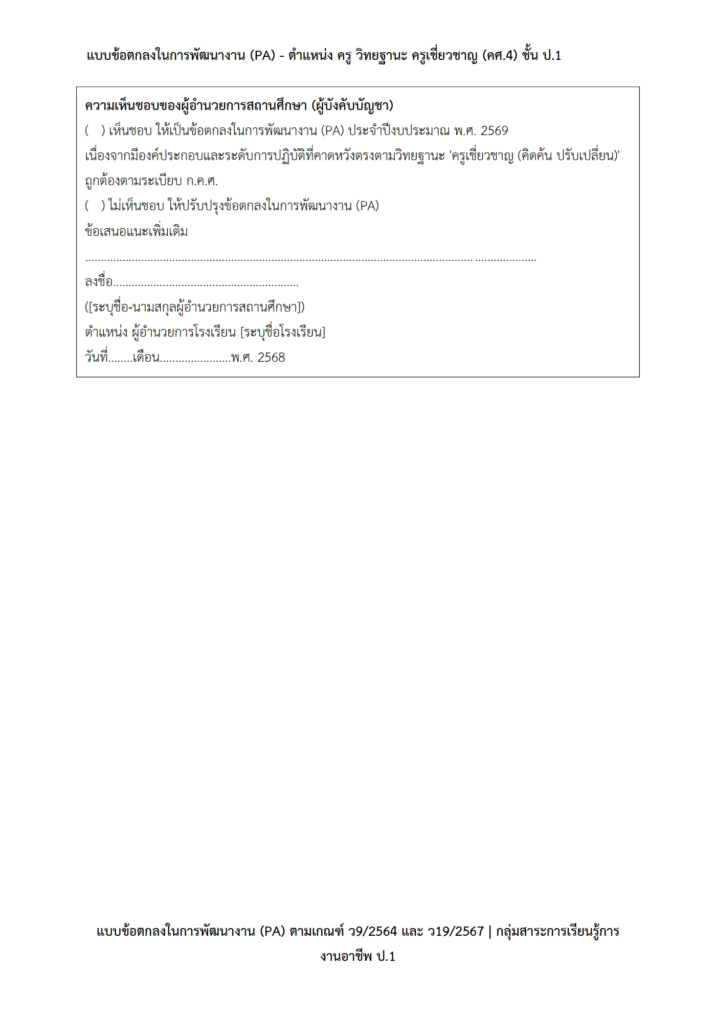 ตัวอย่างงาน หน้า 14