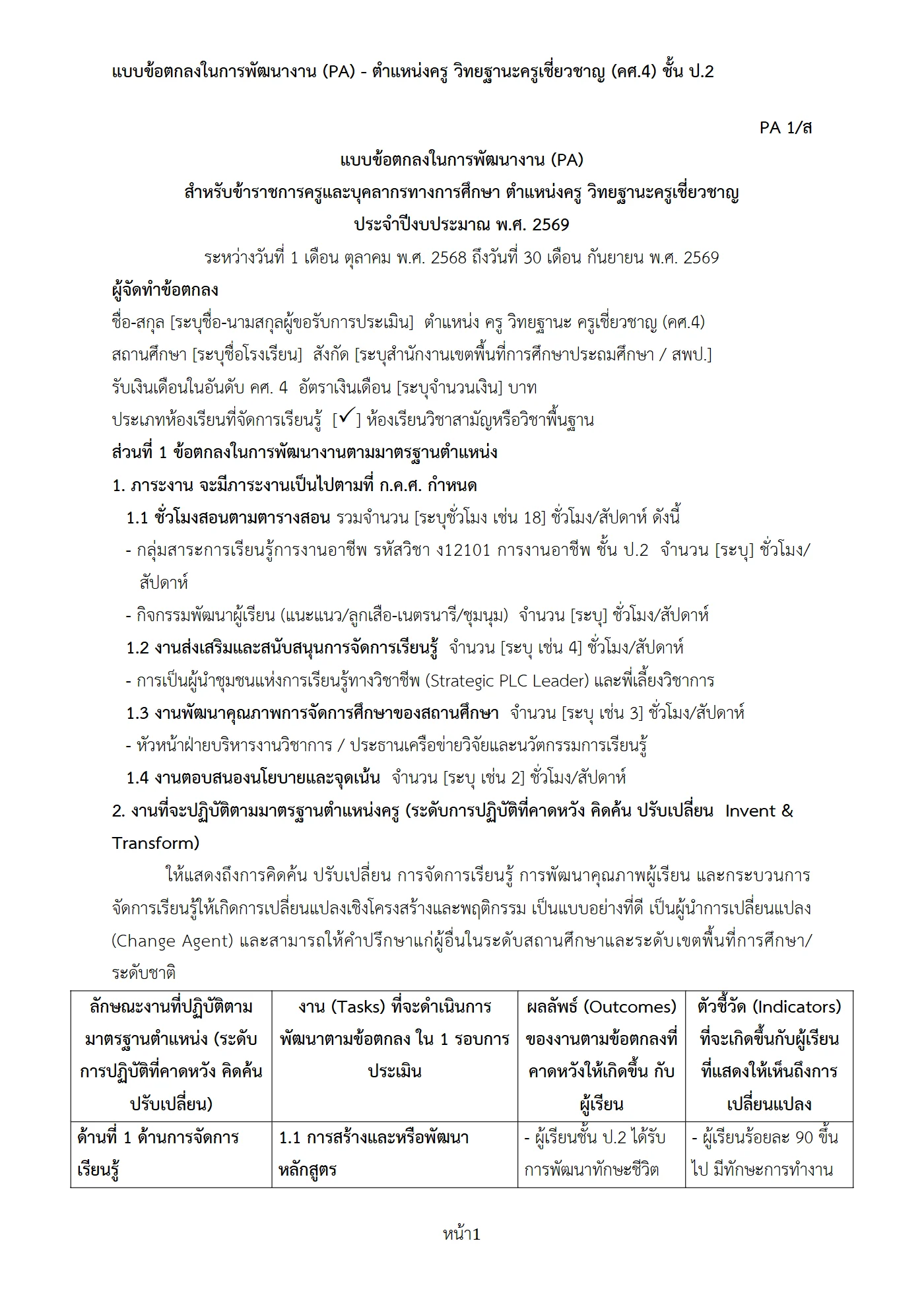 ตัวอย่างงาน หน้า 1
