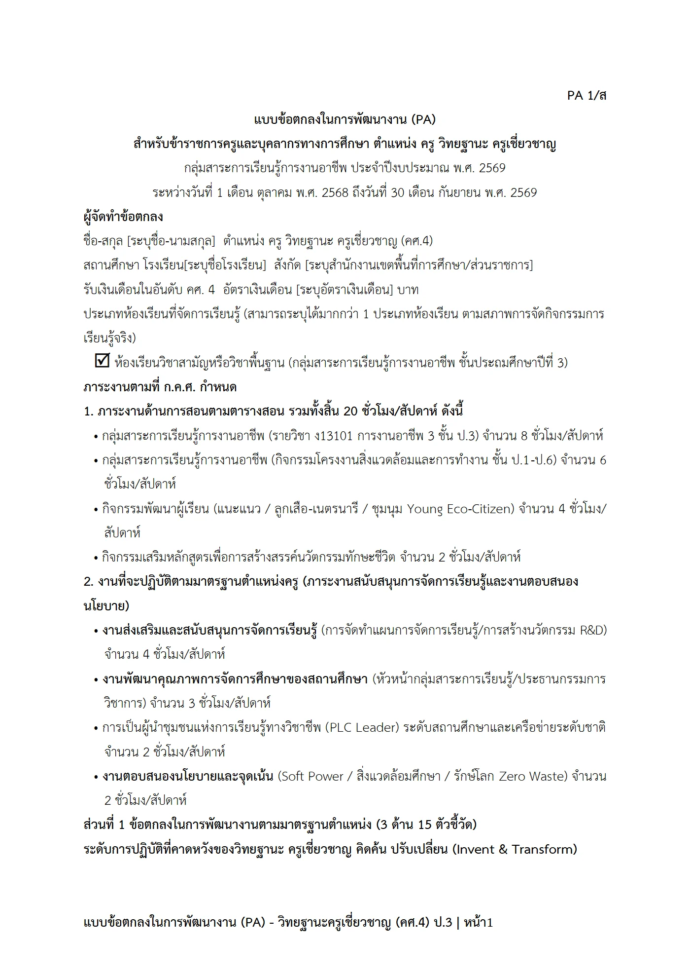 ตัวอย่างงาน หน้า 1
