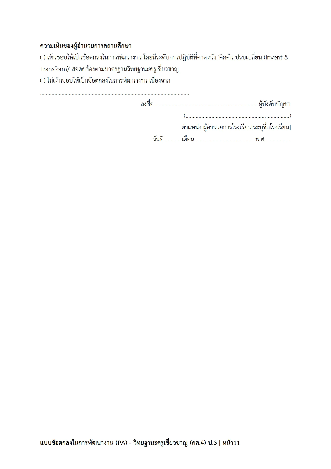ตัวอย่างงาน หน้า 11