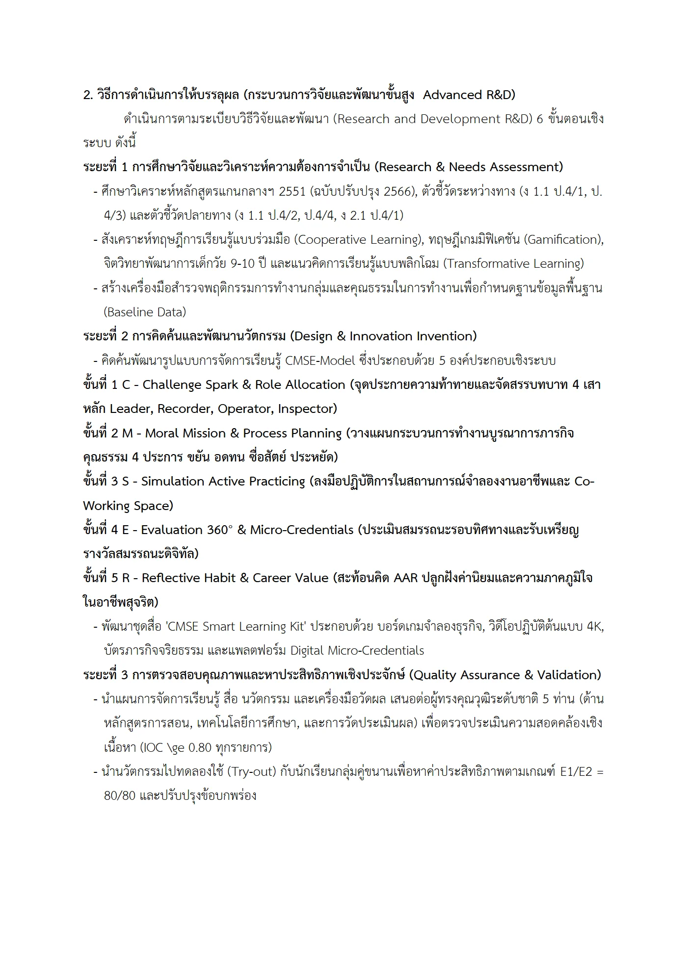 ตัวอย่างงาน หน้า 13