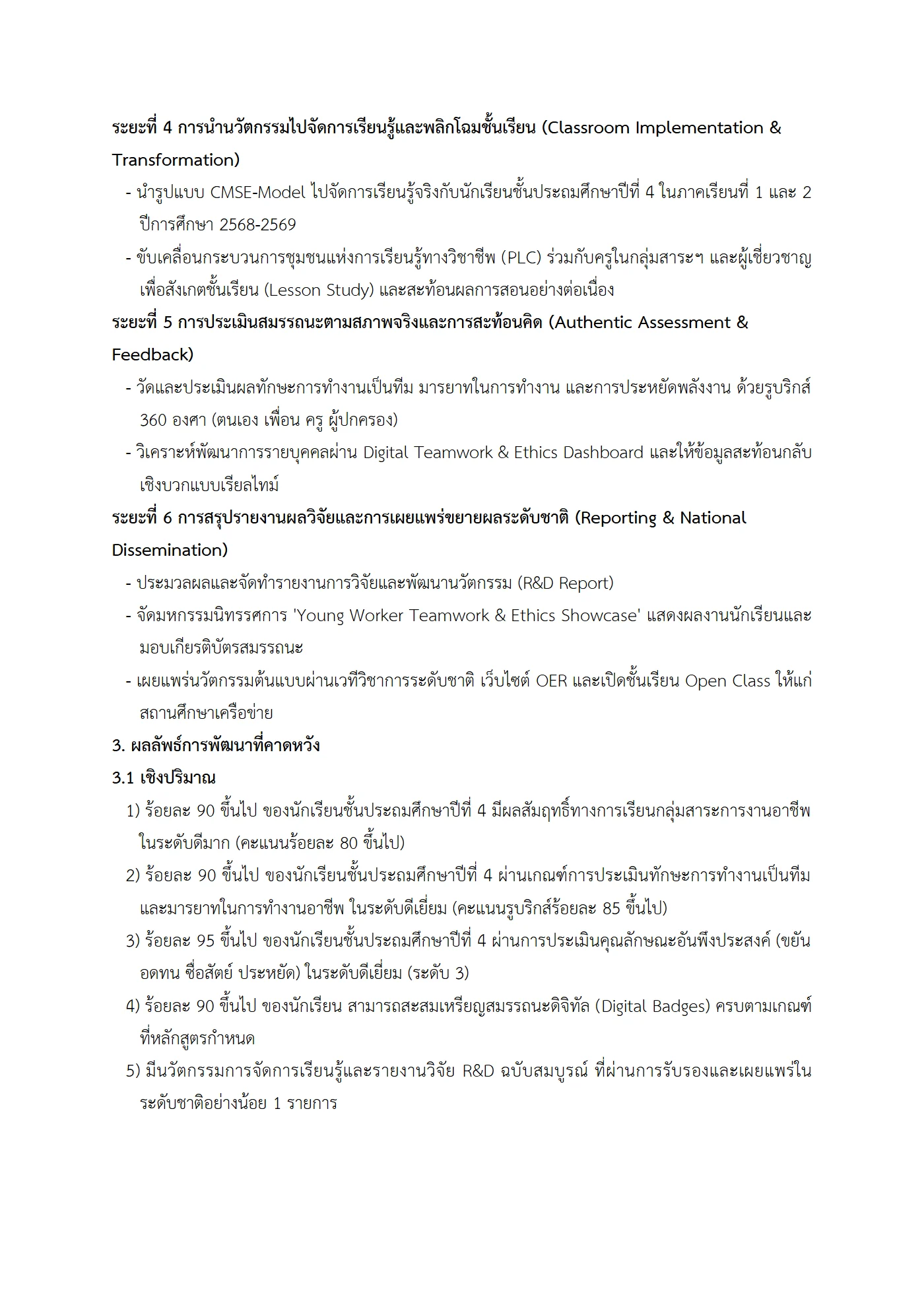ตัวอย่างงาน หน้า 14