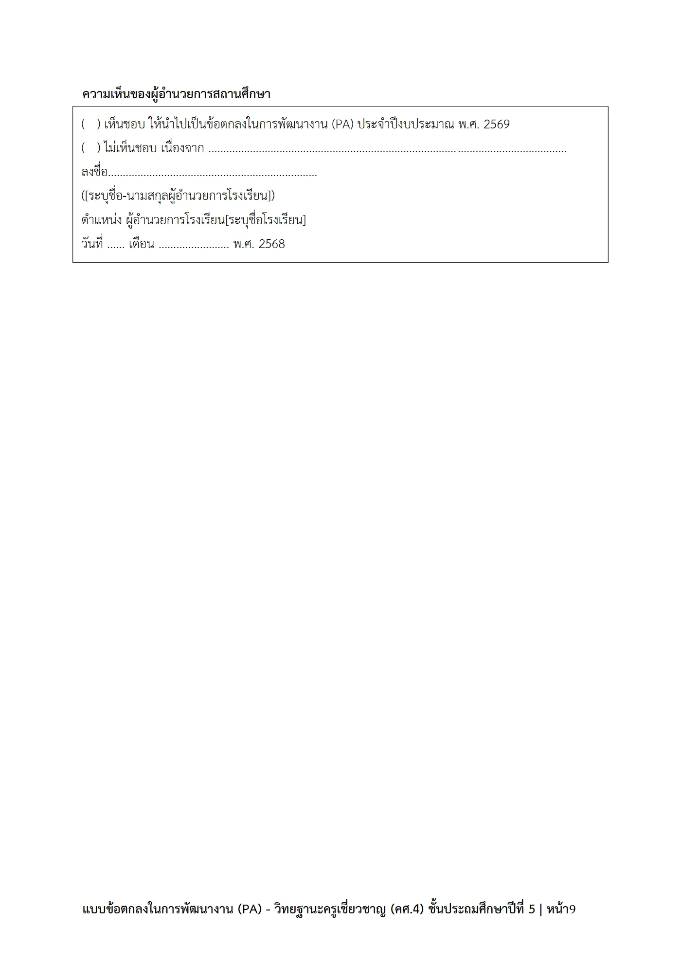 ตัวอย่างงาน หน้า 9