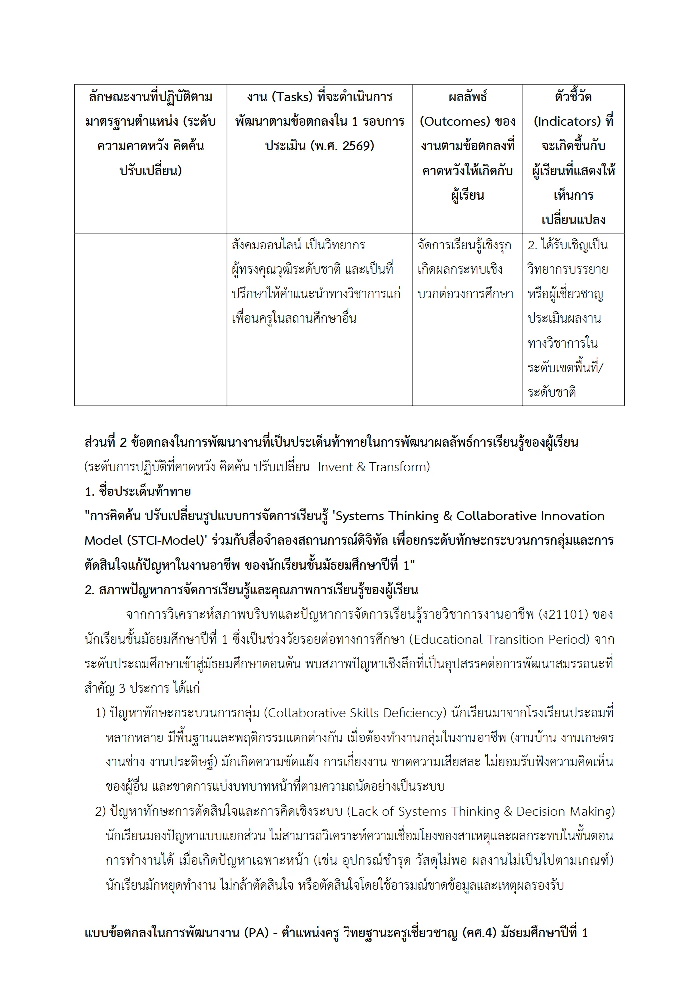 ตัวอย่างงาน หน้า 9
