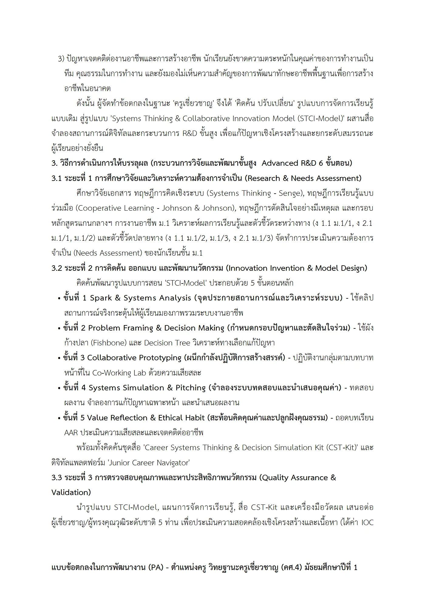 ตัวอย่างงาน หน้า 10