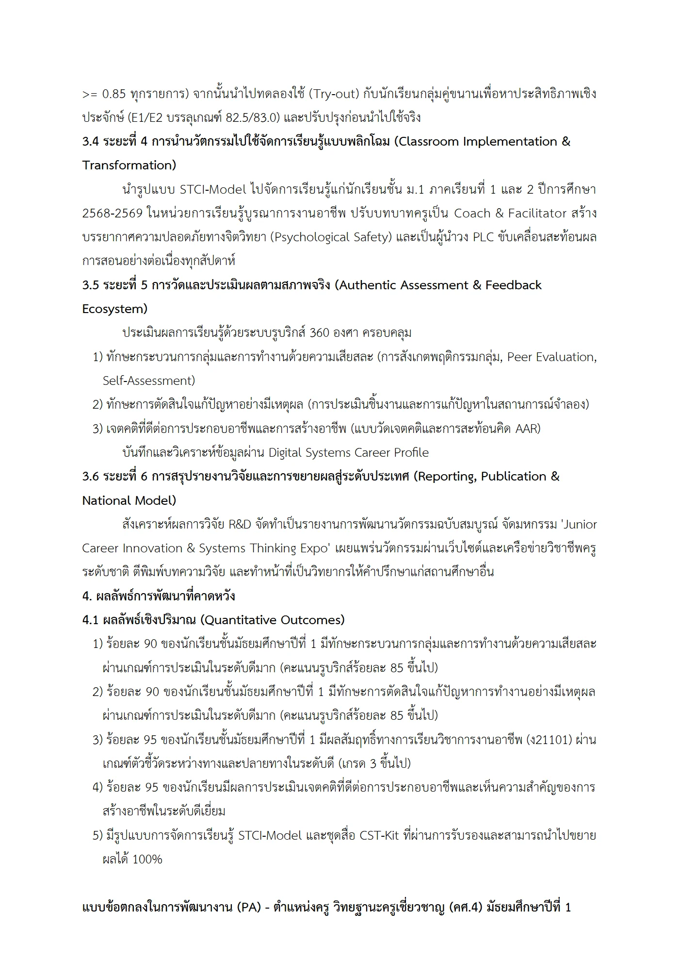 ตัวอย่างงาน หน้า 11