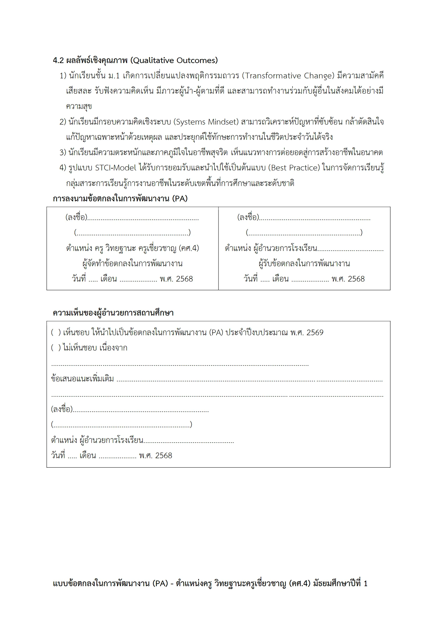 ตัวอย่างงาน หน้า 12