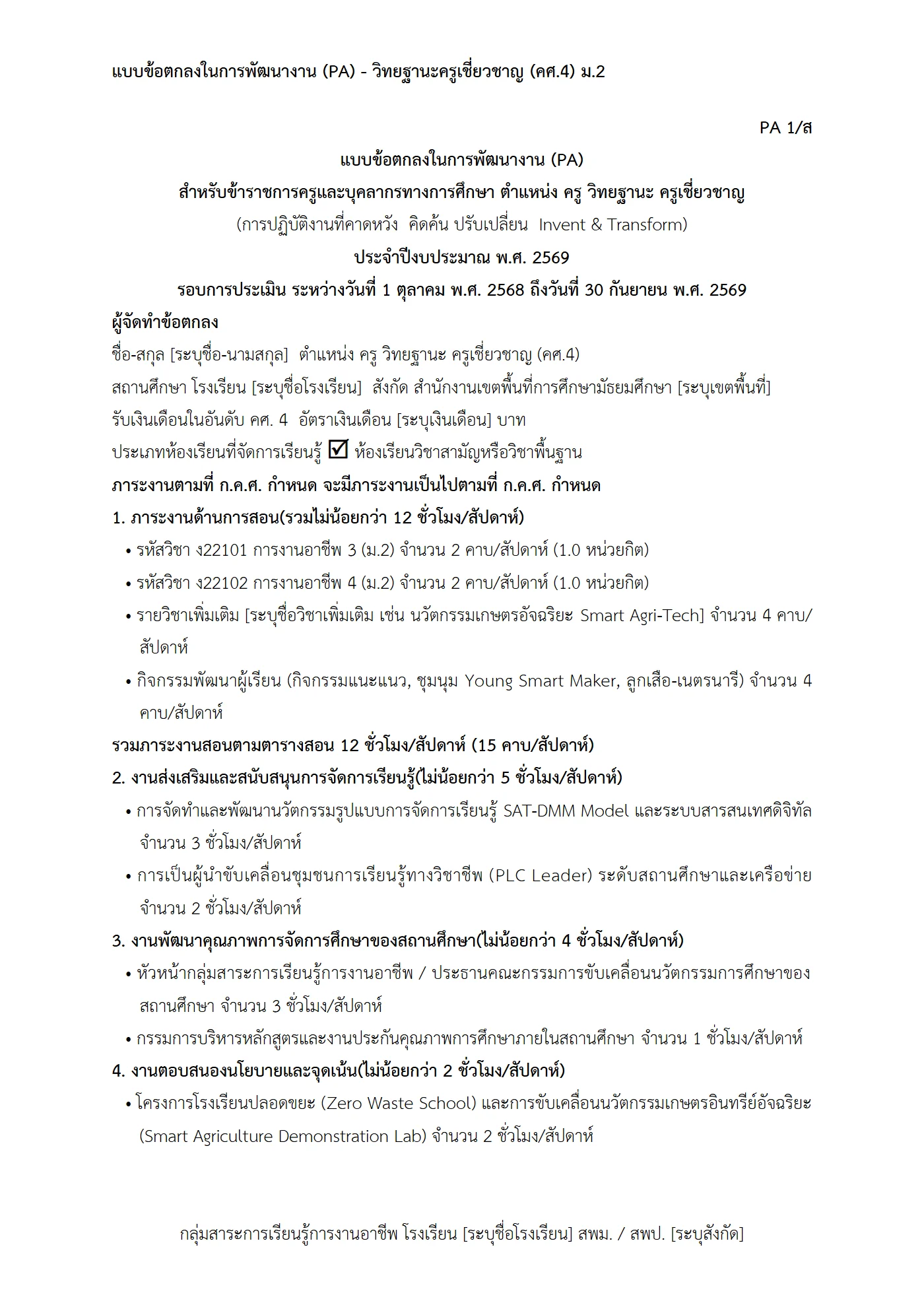 ตัวอย่างงาน หน้า 1
